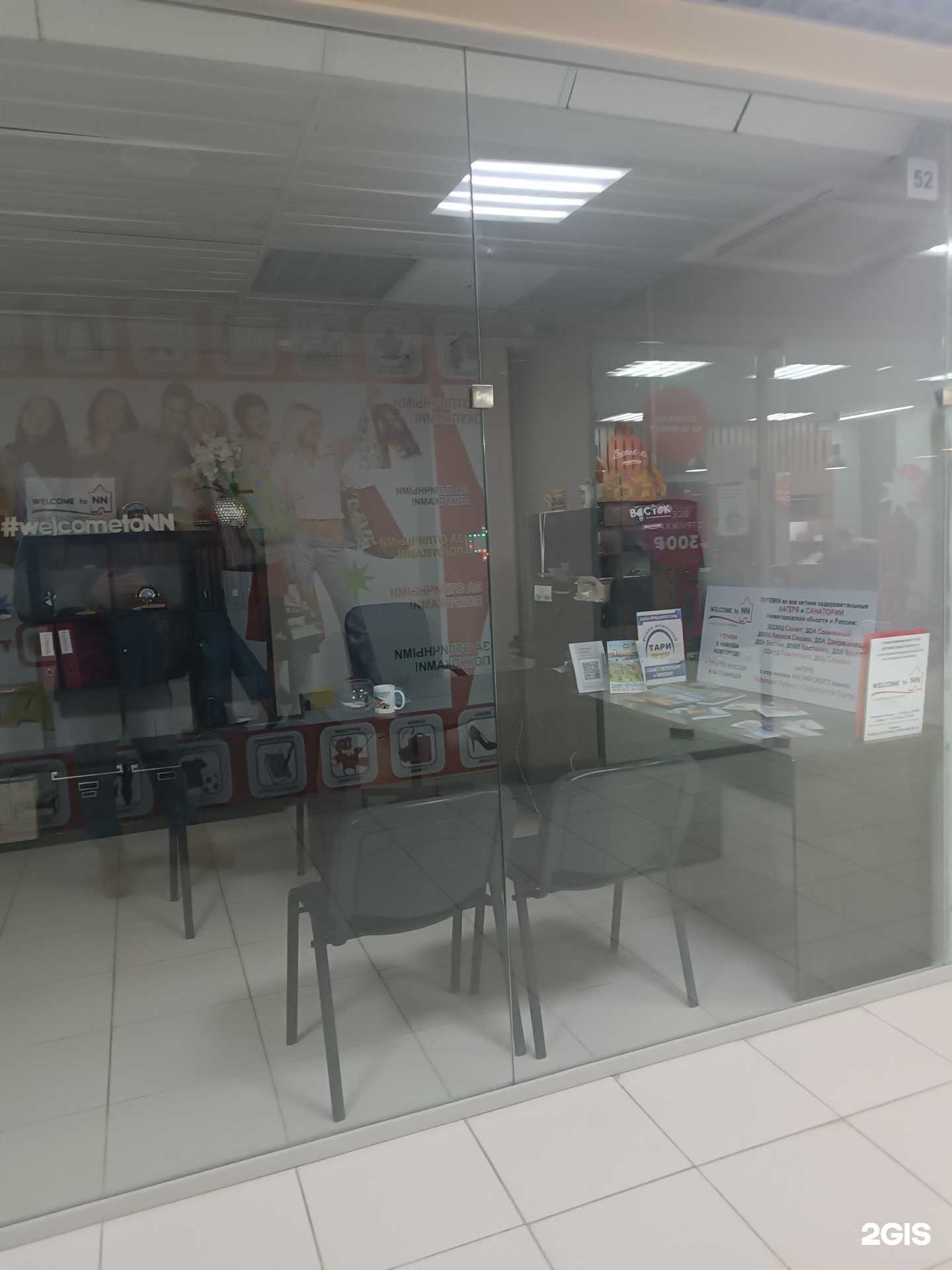 Отзывы на компанию Welcome to NN в Нижнем Новгороде c фото