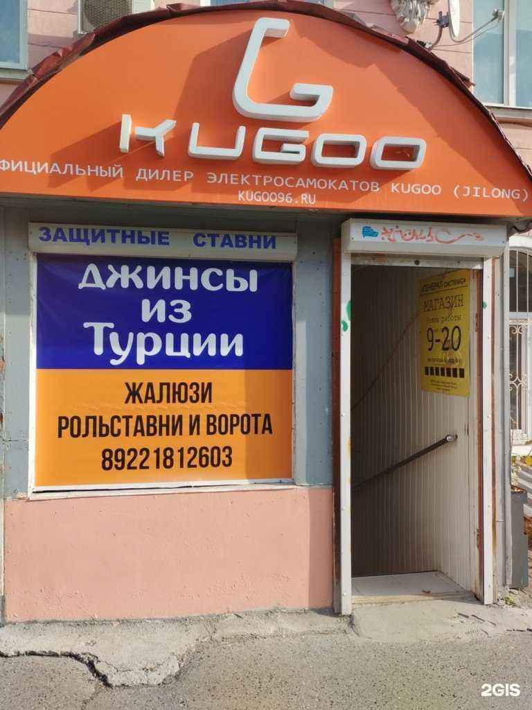 Отзывы на компанию General systems в г. Екатеринбург c фото