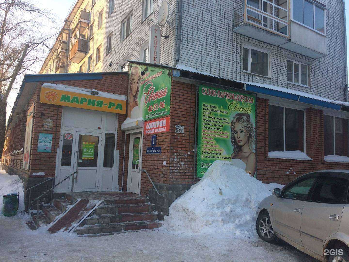 Отзывы на компанию Евгения в Томске c фото