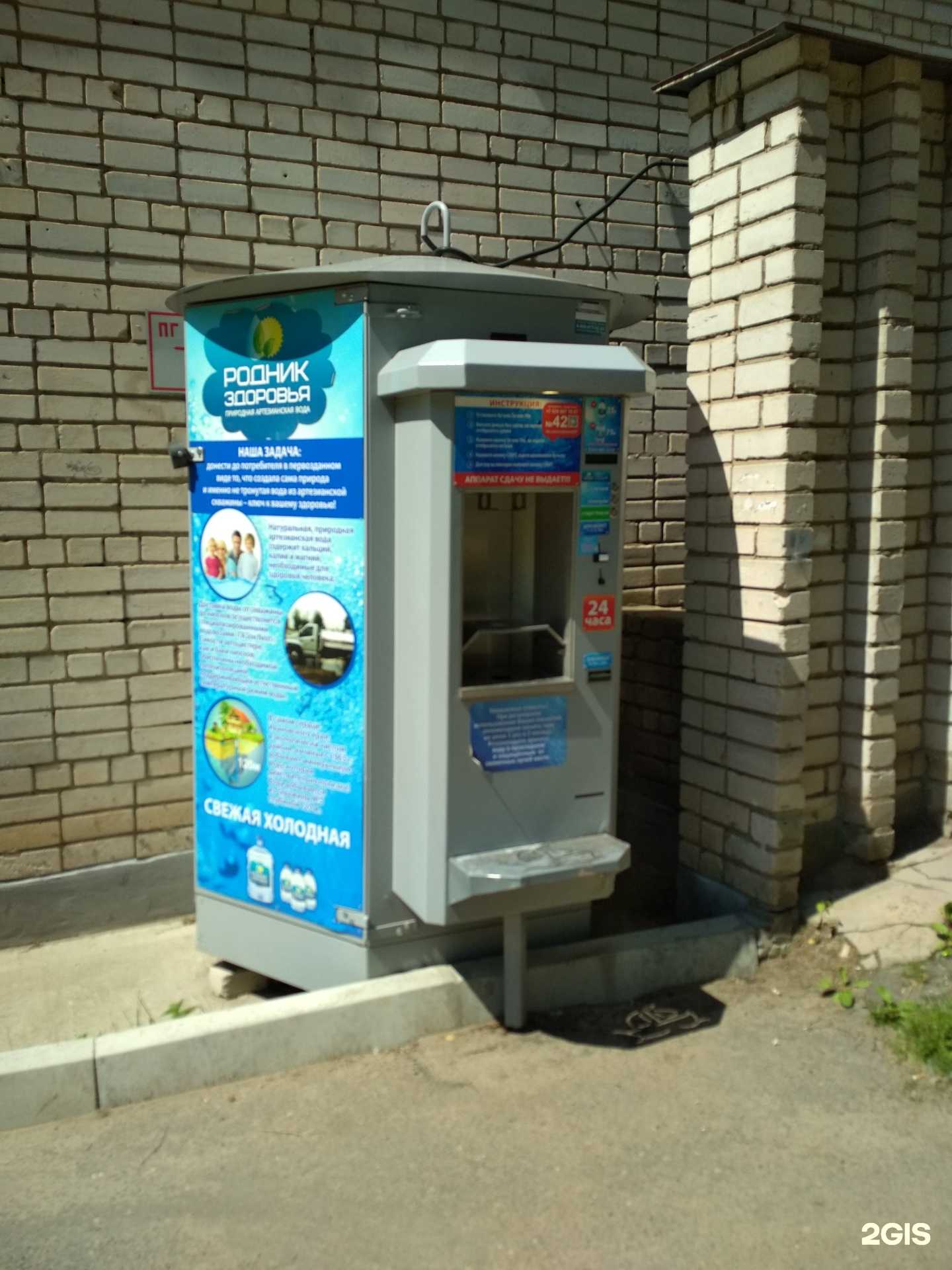 Отзывы на компанию Родник здоровья в Иванове c фото