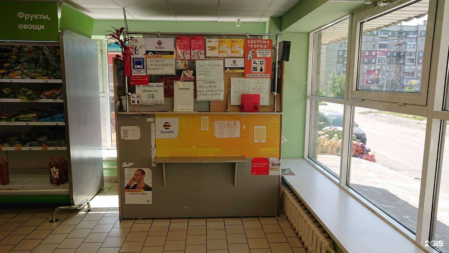 Отзывы на компанию Система город в Миассе c фото