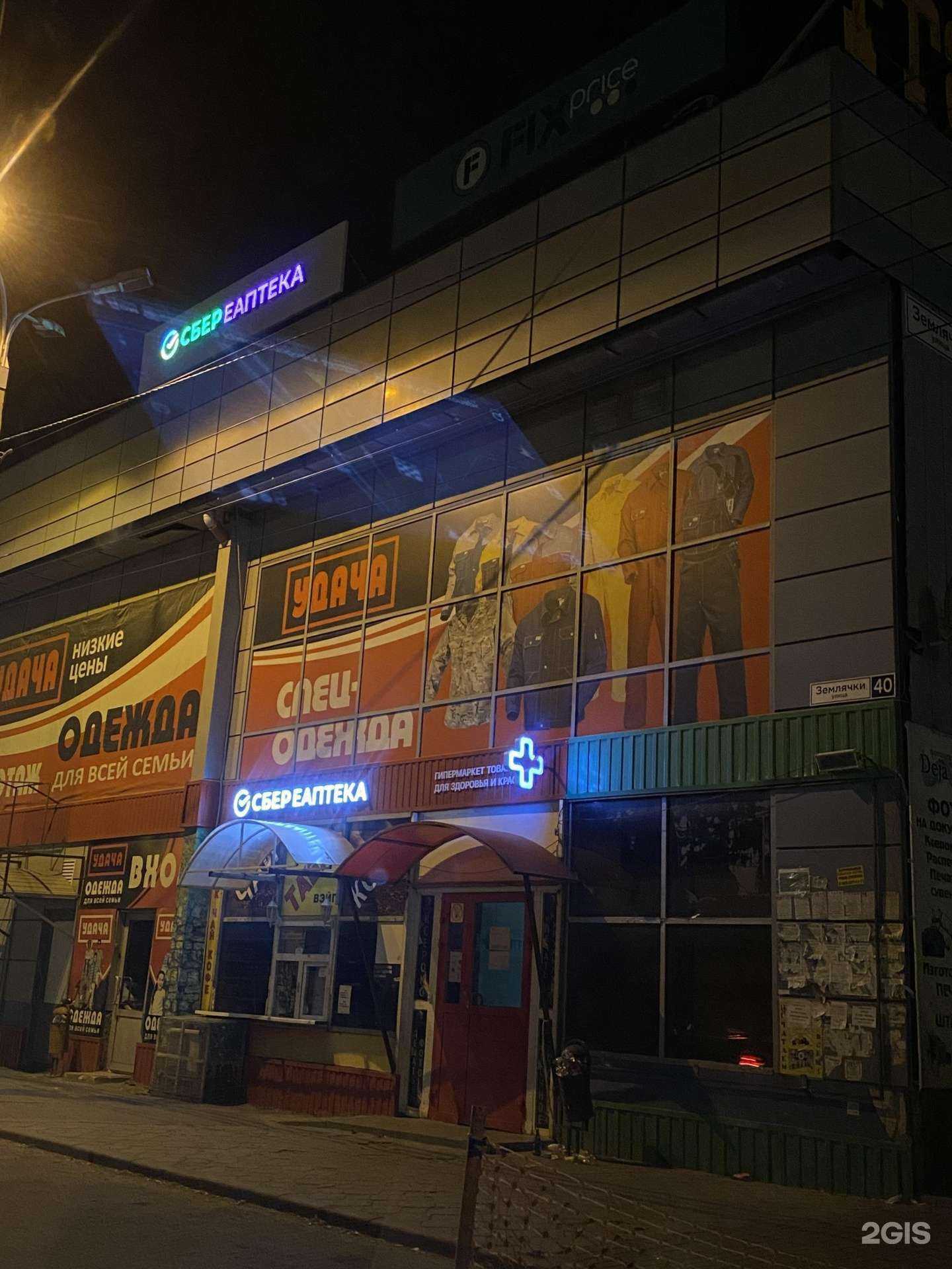 Отзывы на компанию ЕАПТЕКА в Волгограде c фото