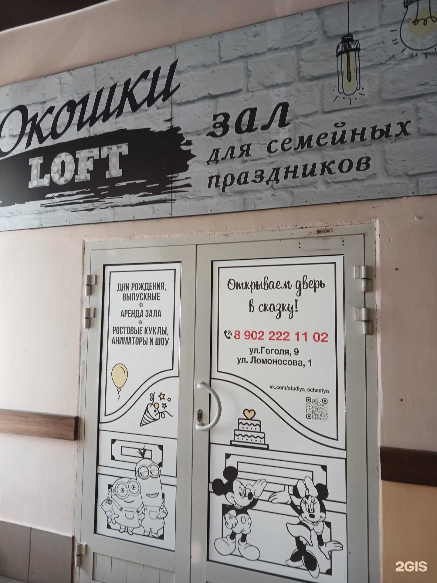 Отзывы на компанию Окошки  в Рыбинске c фото