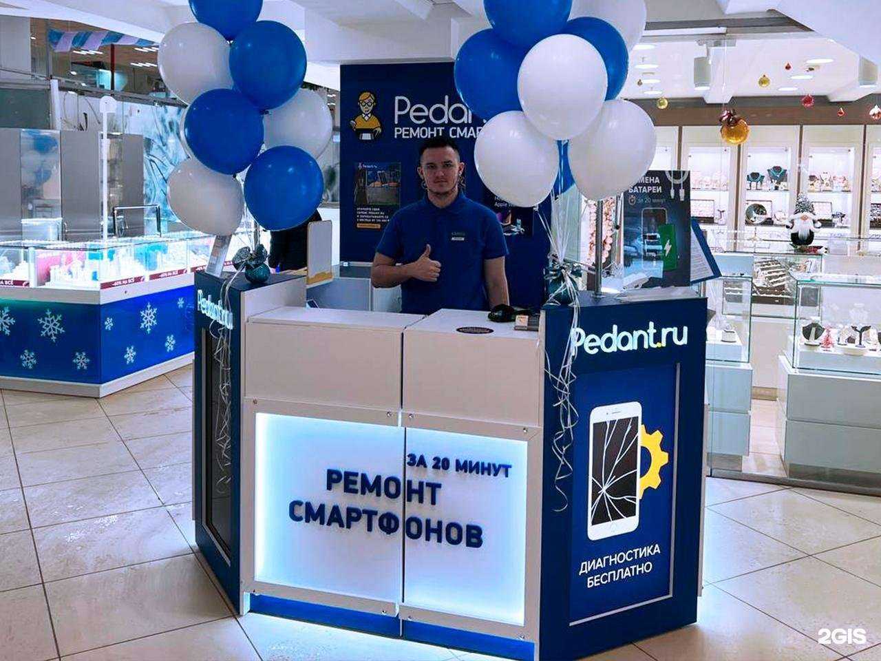 Отзывы на компанию Сервис Pedant.ru в г. Орёл c фото