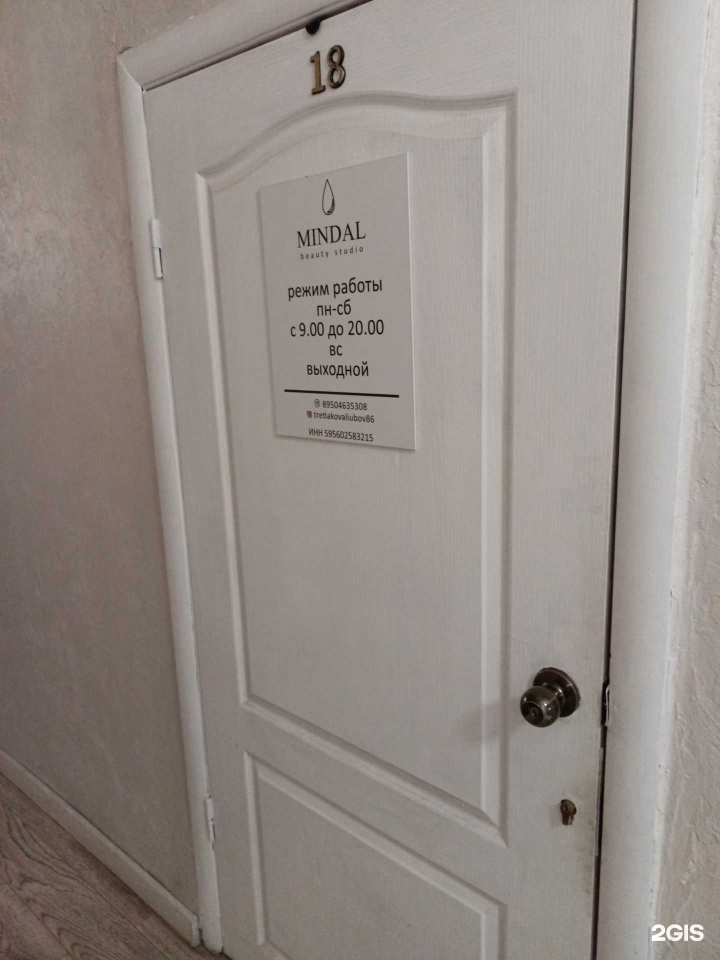 Отзывы на компанию Mindal в г. Соликамск c фото