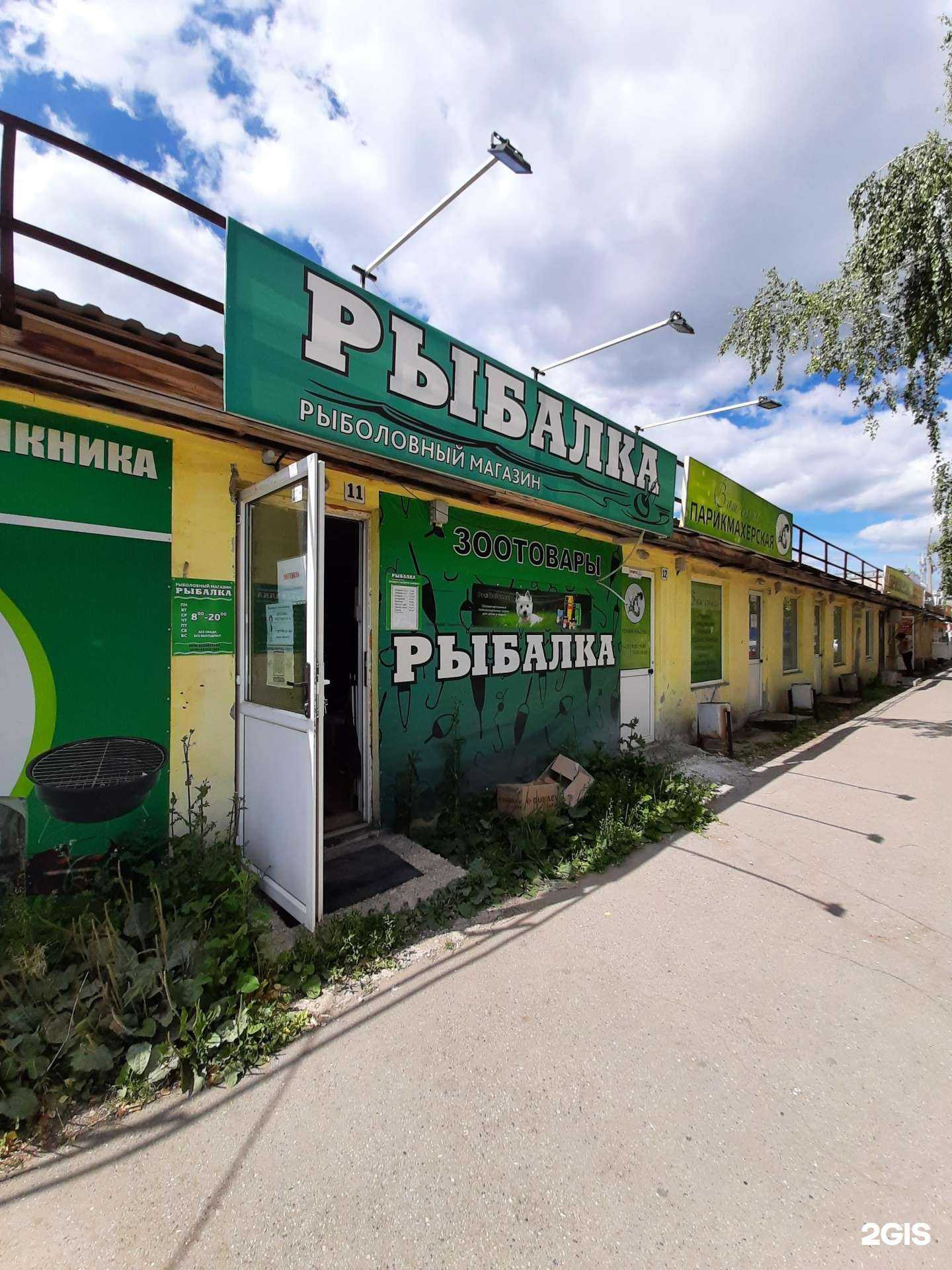 Отзывы на компанию Рыбалка в г. Сызрань c фото