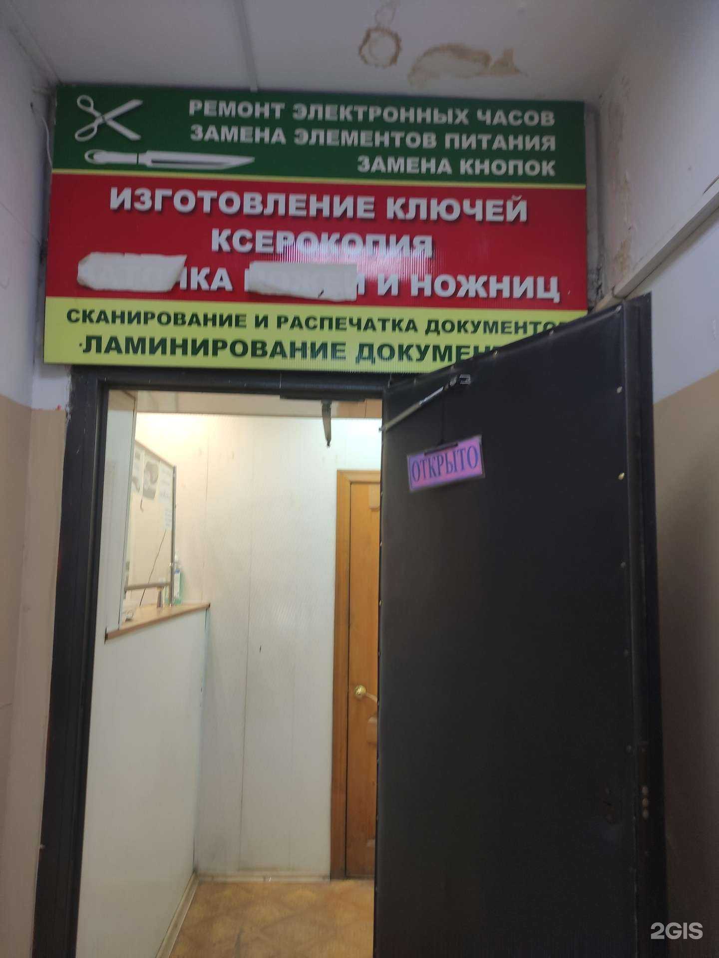 Отзывы на компанию Мастерская по изготовлению ключей в г. Воскресенск c фото