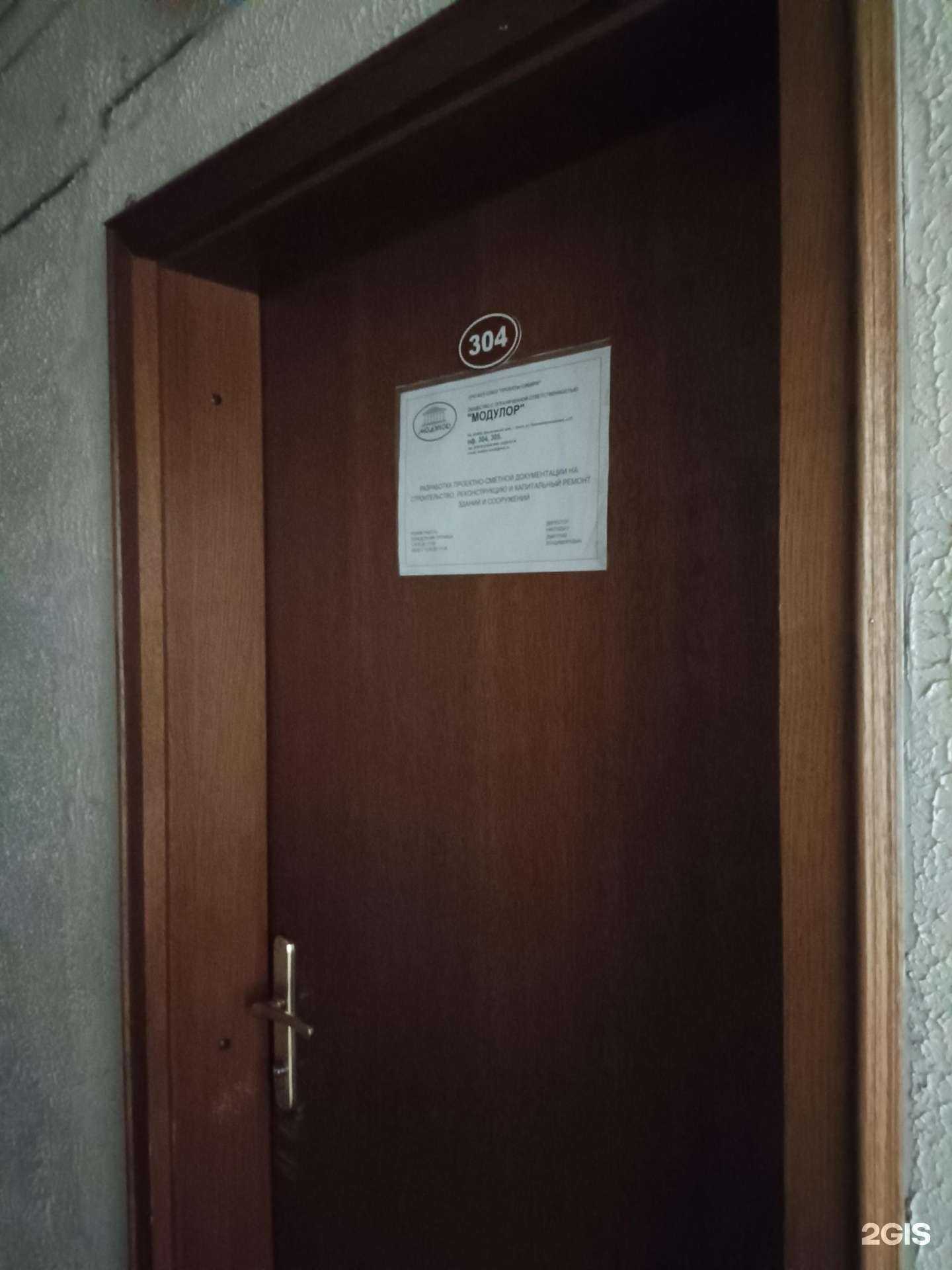 Отзывы на компанию Модулор в Канске c фото