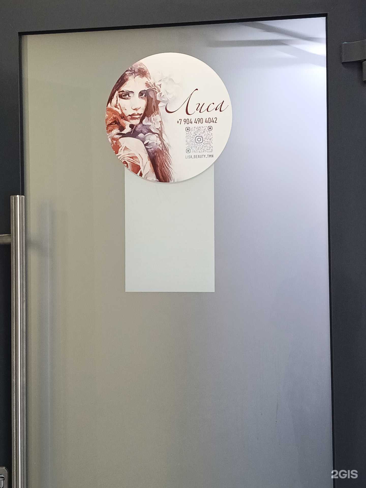 Отзывы на компанию Лиса в Тюмени c фото