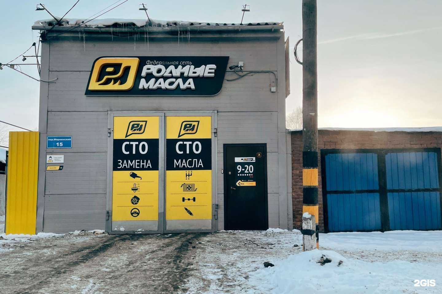 Отзывы на компанию Родные масла в Томске c фото - фотография 2 из 2