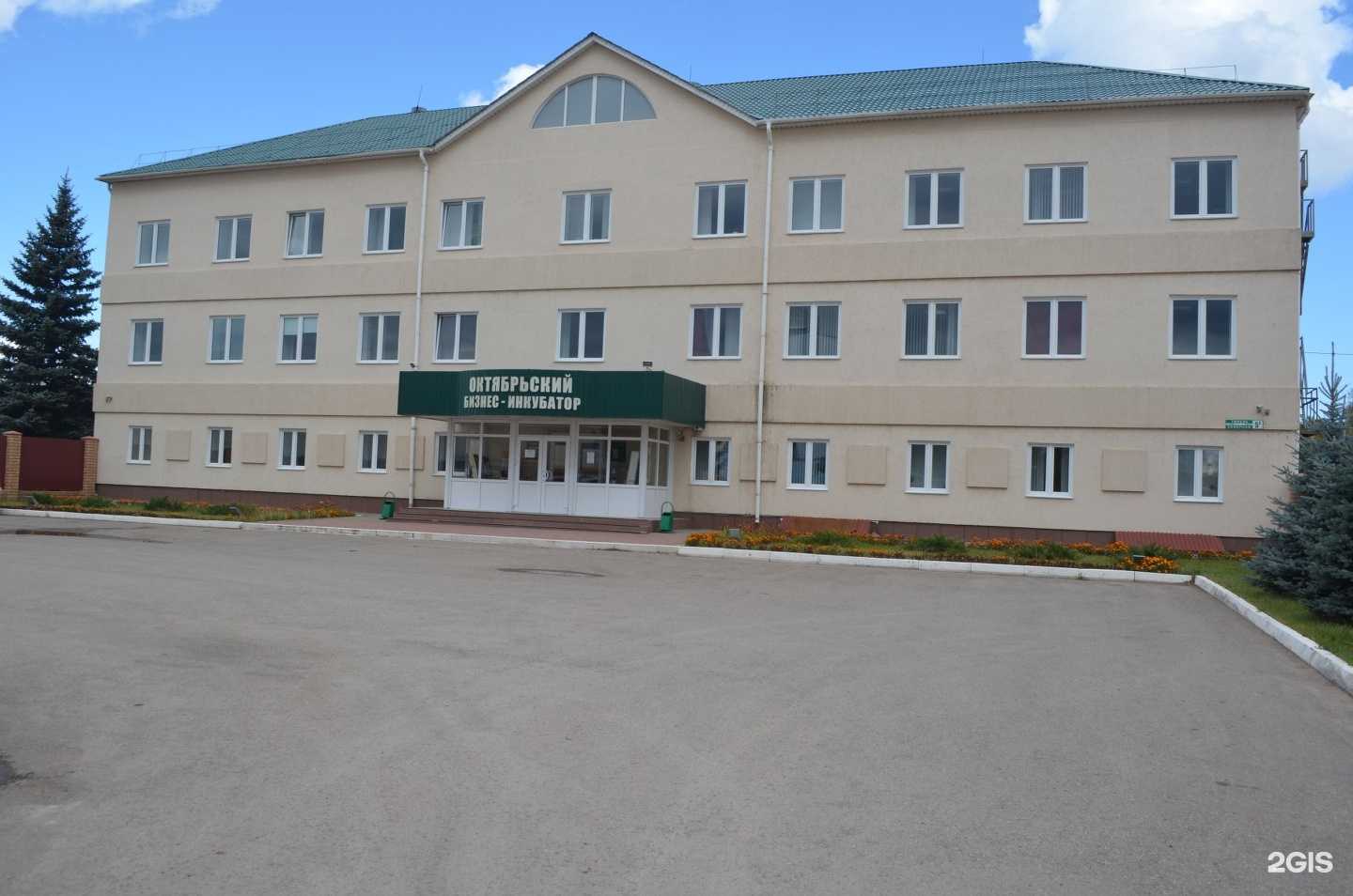 Отзывы на компанию Октябрьский бизнес-центр в Октябрьском c фото