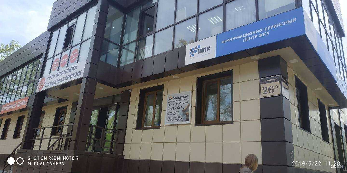 Отзывы на компанию Студия красоты в Шелехове c фото - фотография 2 из 2