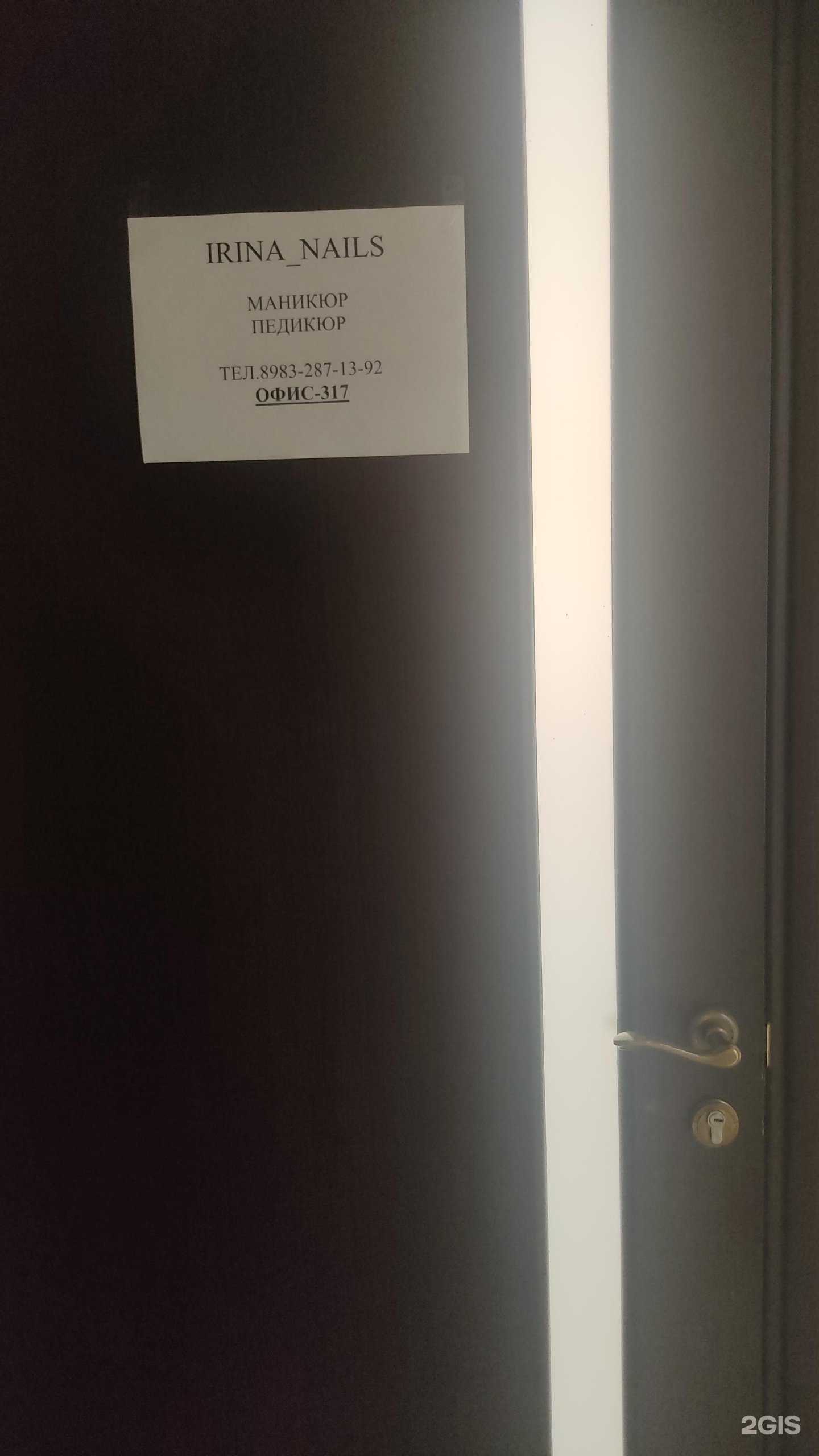 Отзывы на компанию Irina nails в Красноярске c фото