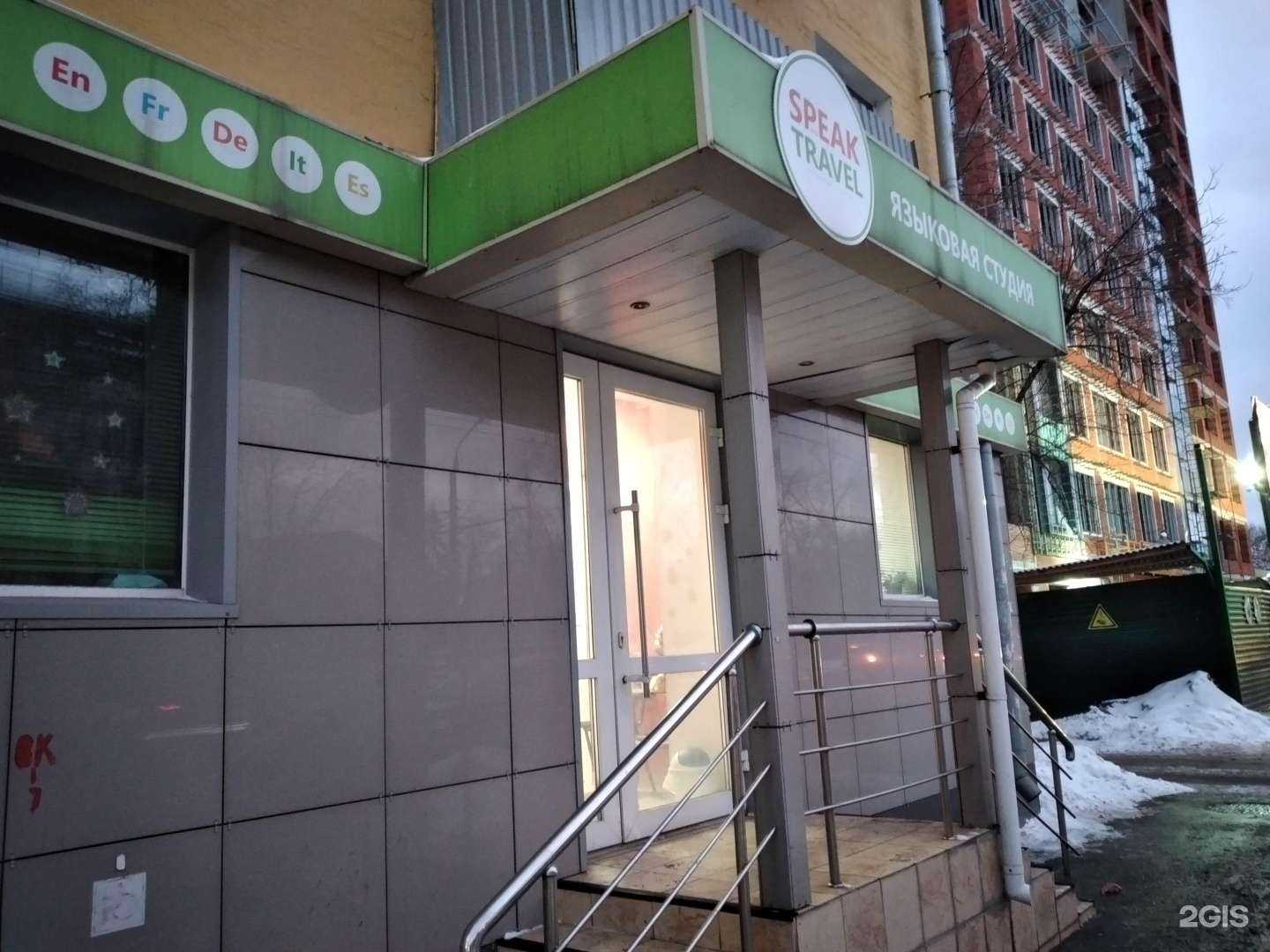 Отзывы на компанию Speak and travel в Туле c фото