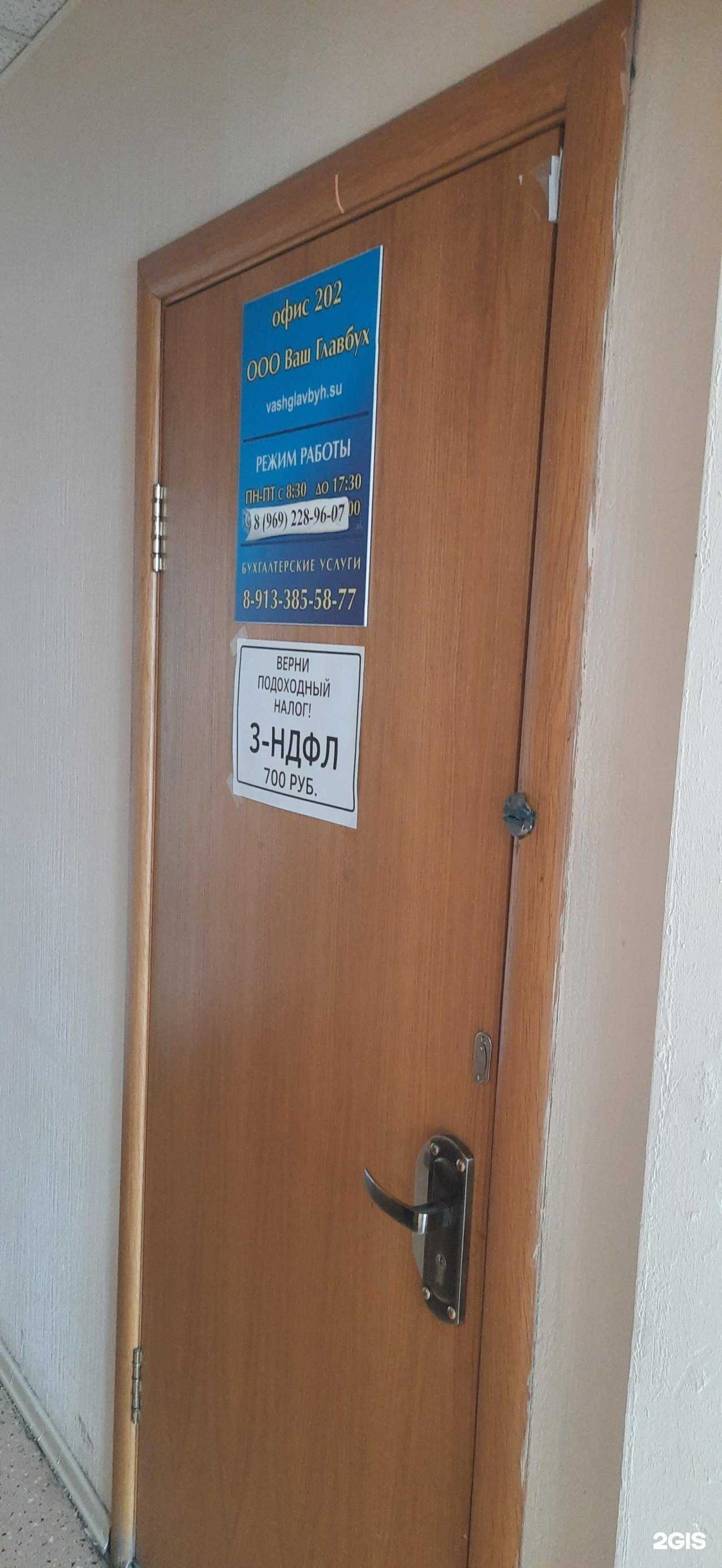 Отзывы на компанию Ваш главбух в Новосибирске c фото