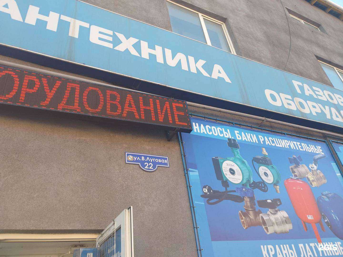 Отзывы на компанию Магазин сантехники в Курске c фото