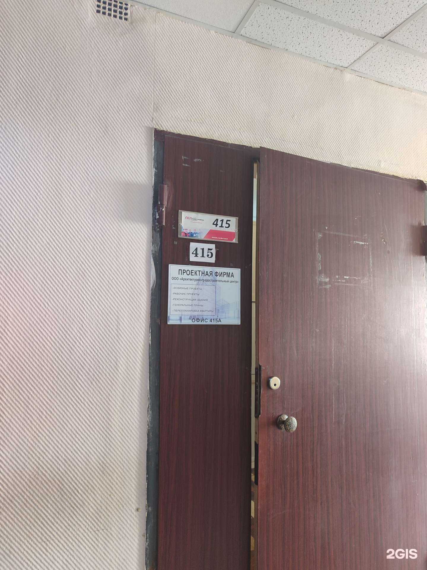 Отзывы на компанию Архитектурно-градостроительный центр в Тюмени c фото