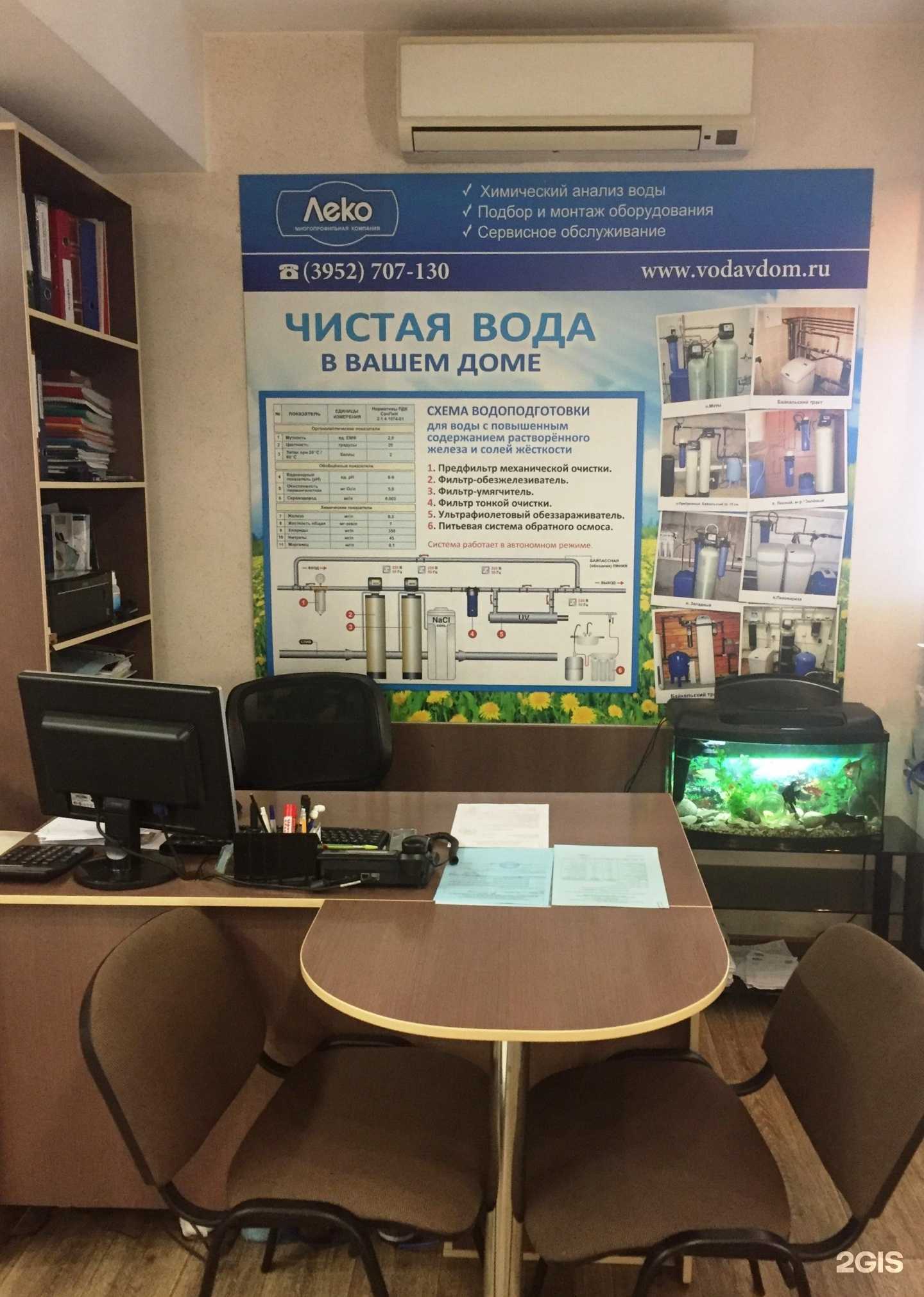 Отзывы на компанию Экология дома в Иркутске c фото