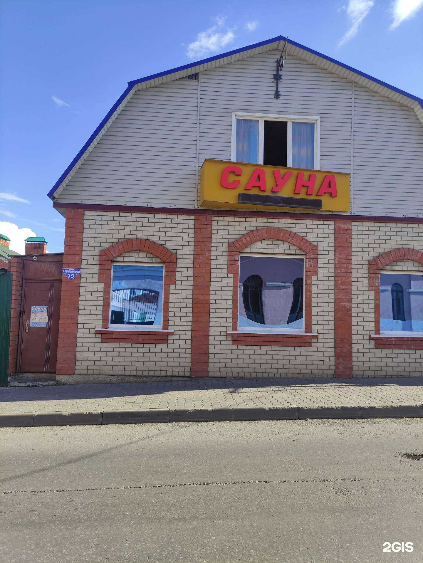 Отзывы на компанию Сауна в Елеце c фото