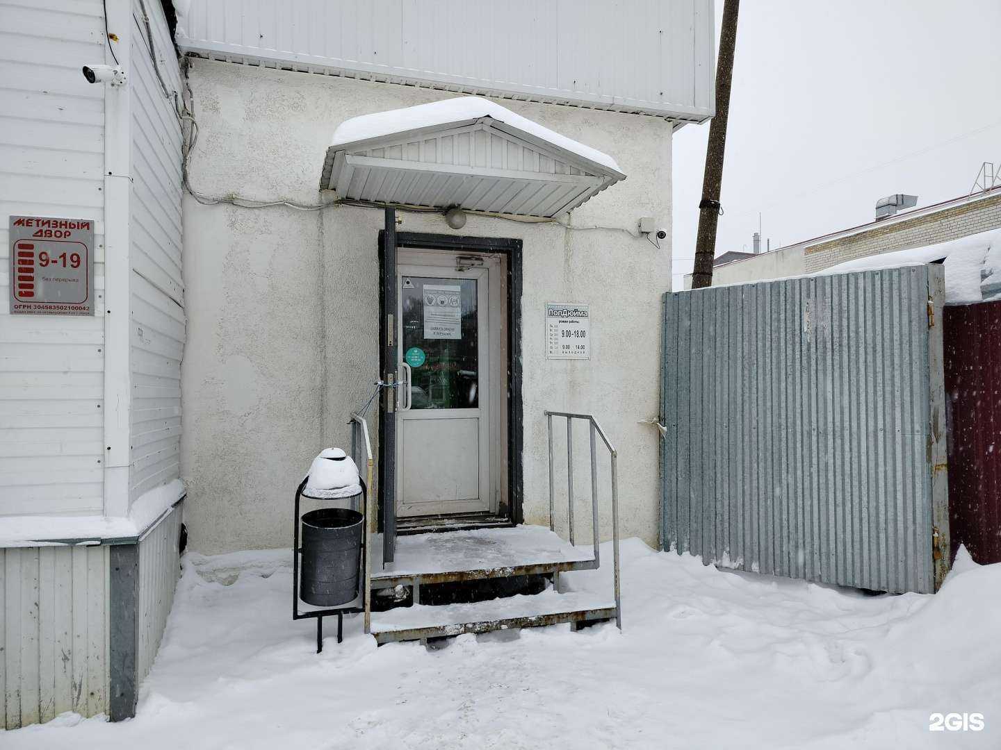 Отзывы на компанию Полдюйма в Пензе c фото