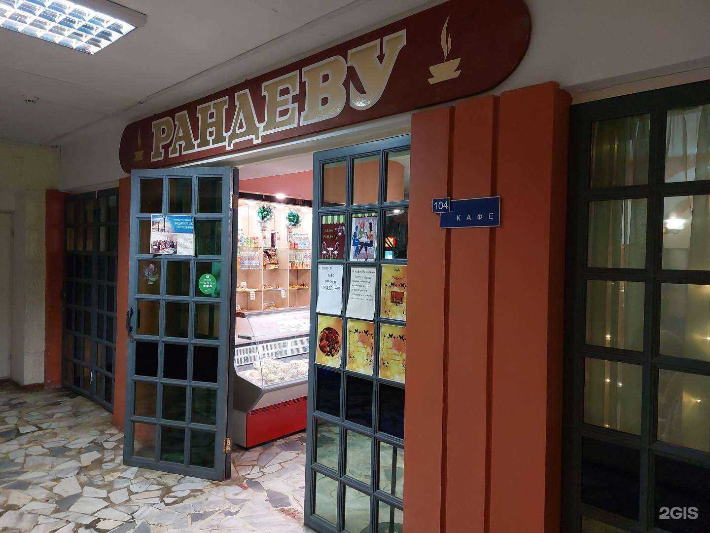 Отзывы на компанию Рандеву в Пскове c фото