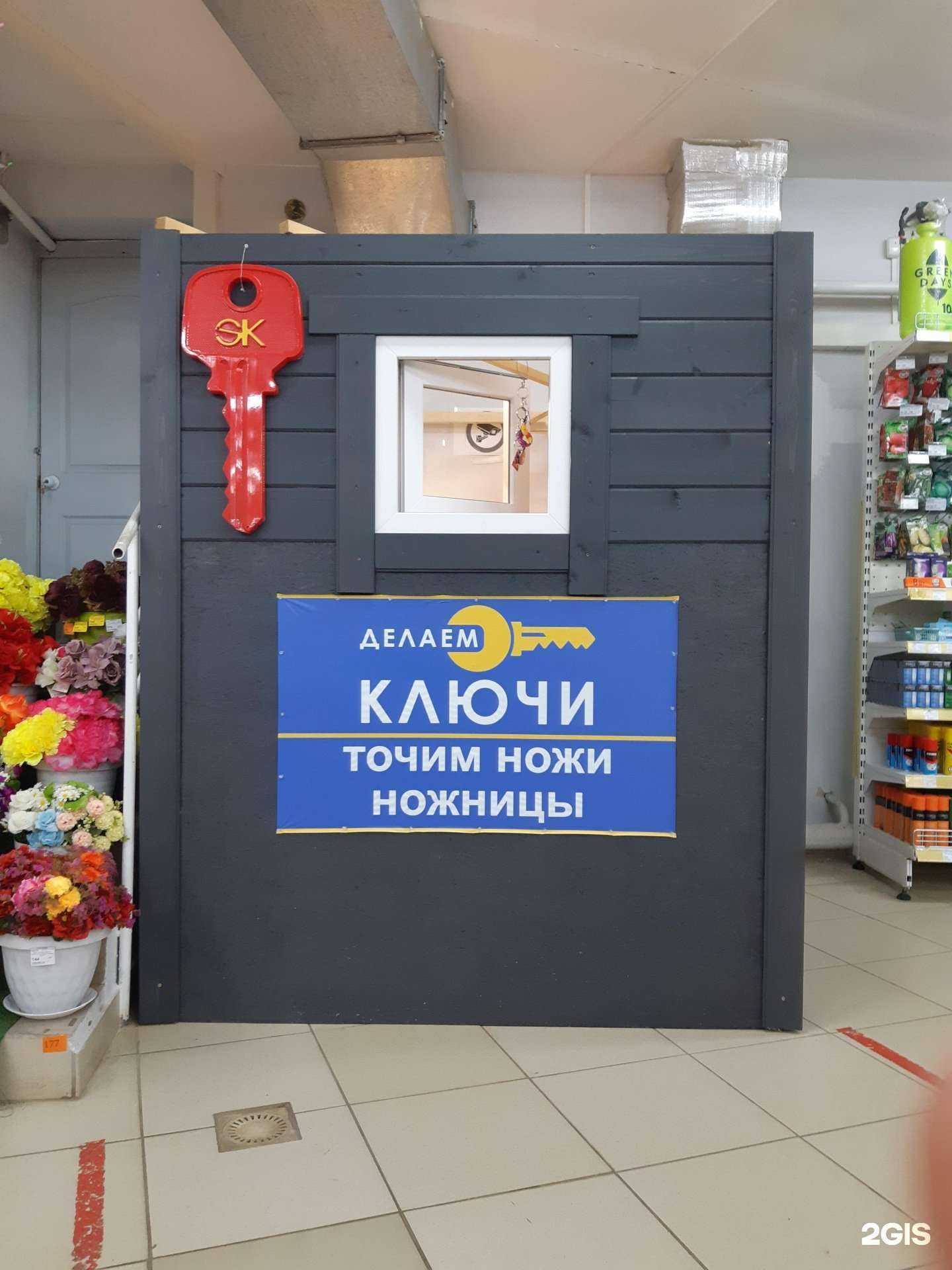 Отзывы на компанию Мастерская по изготовлению ключей в г. Киров c фото