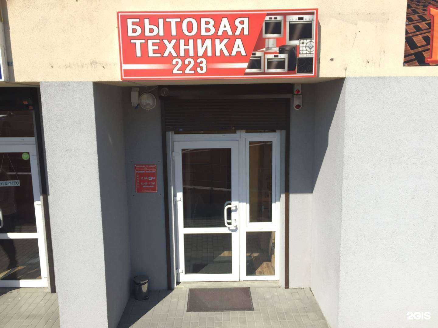 Отзывы на компанию Техника для дома в Калининграде c фото