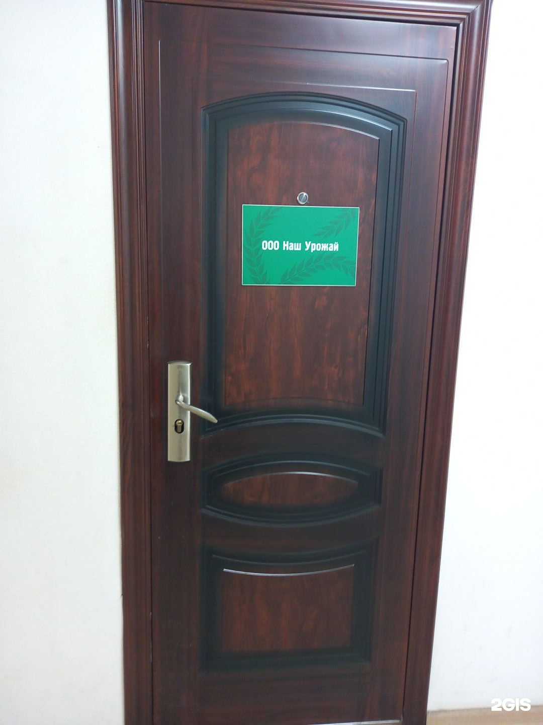 Отзывы на компанию Наш урожай в Краснодаре c фото