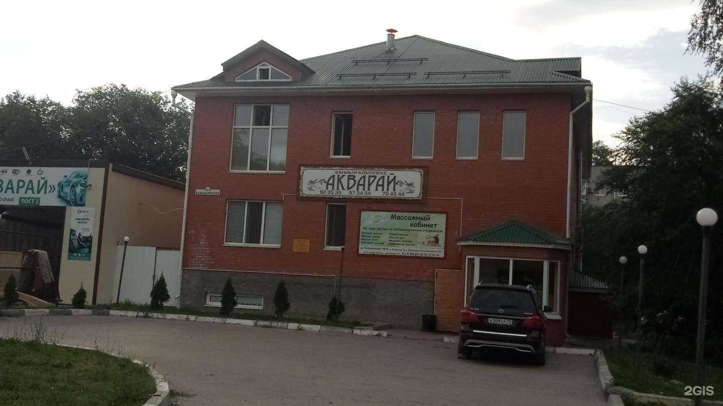 Отзывы на компанию АкваРай в Ульяновске c фото - фотография 2 из 2