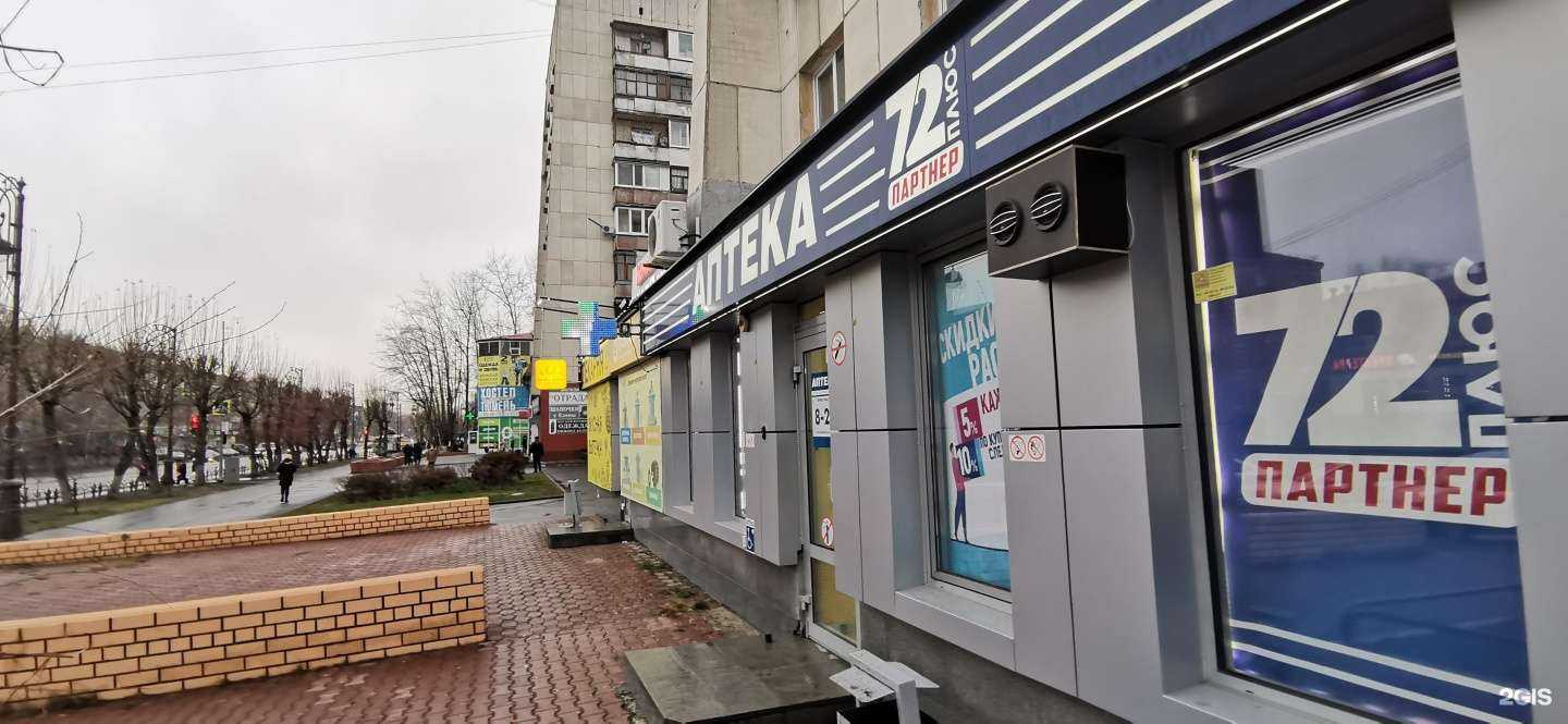 Отзывы на компанию 72 плюс в Тюмени c фото