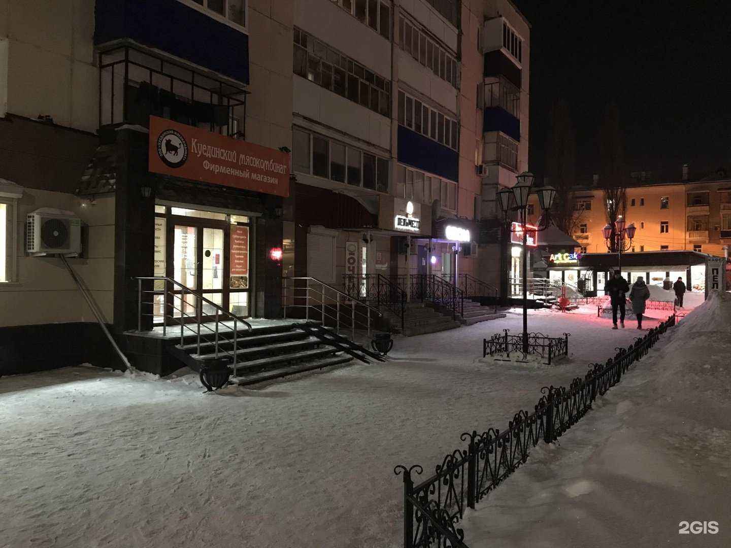 Отзывы на компанию Куединский в Стерлитамаке c фото