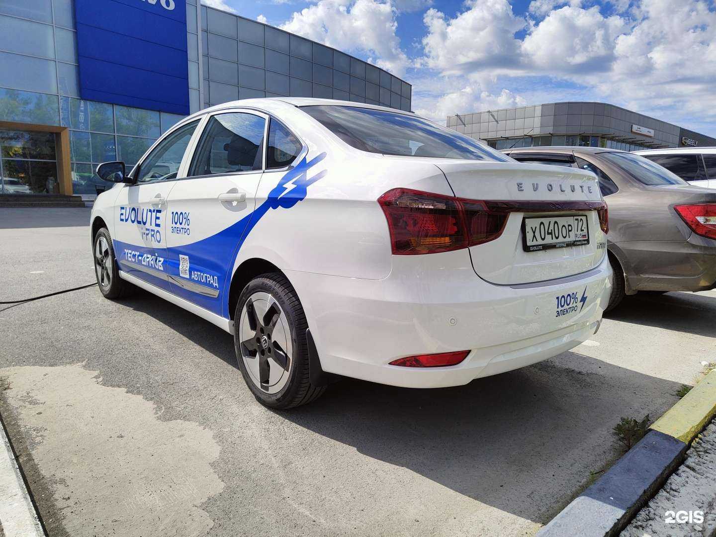 Отзывы на компанию Evolute Автоград в Тюмени c фото