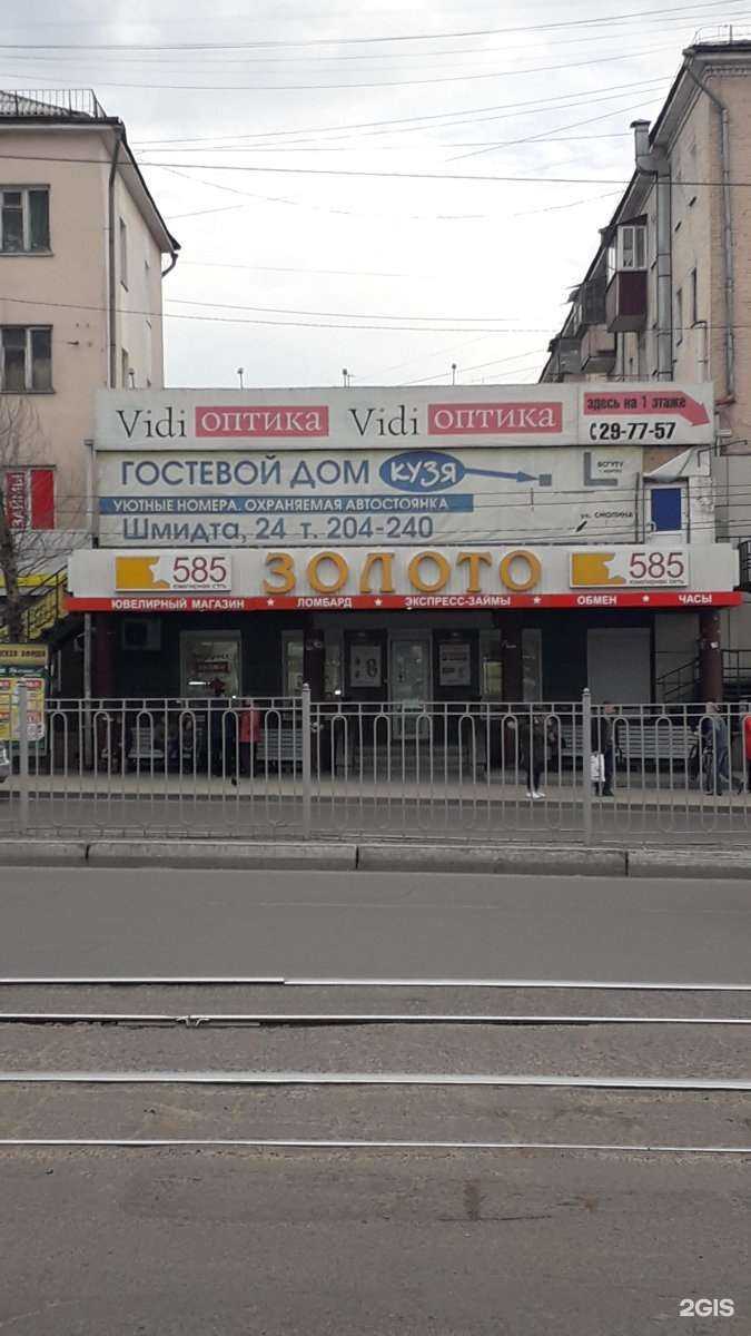 Отзывы на компанию 585*Золотой в Улан-Удэ c фото - фотография 2 из 2