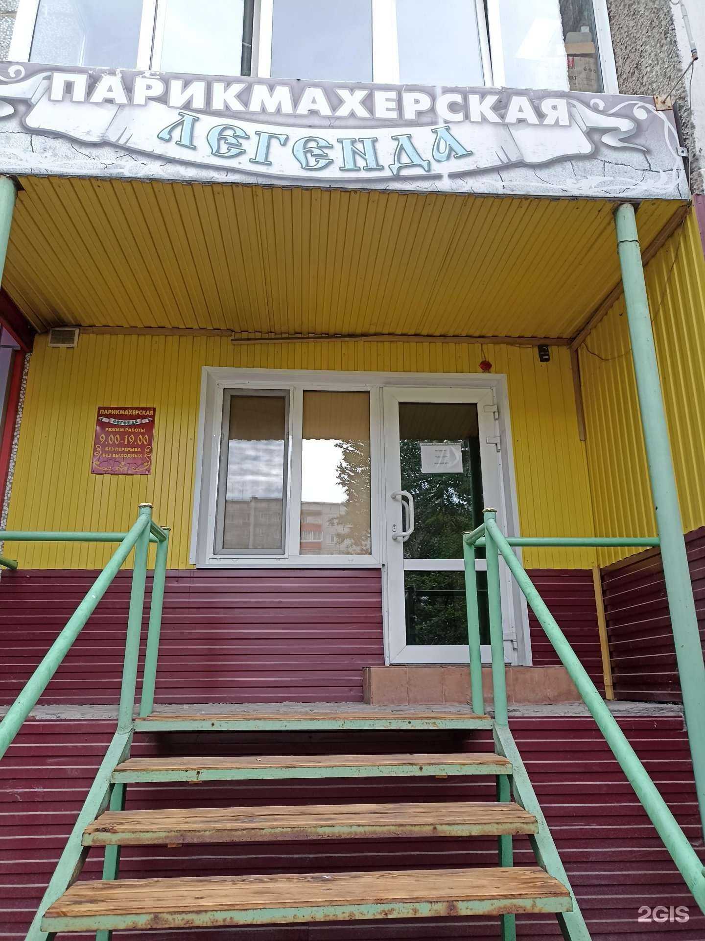 Отзывы на компанию Легенда в Минусинске c фото