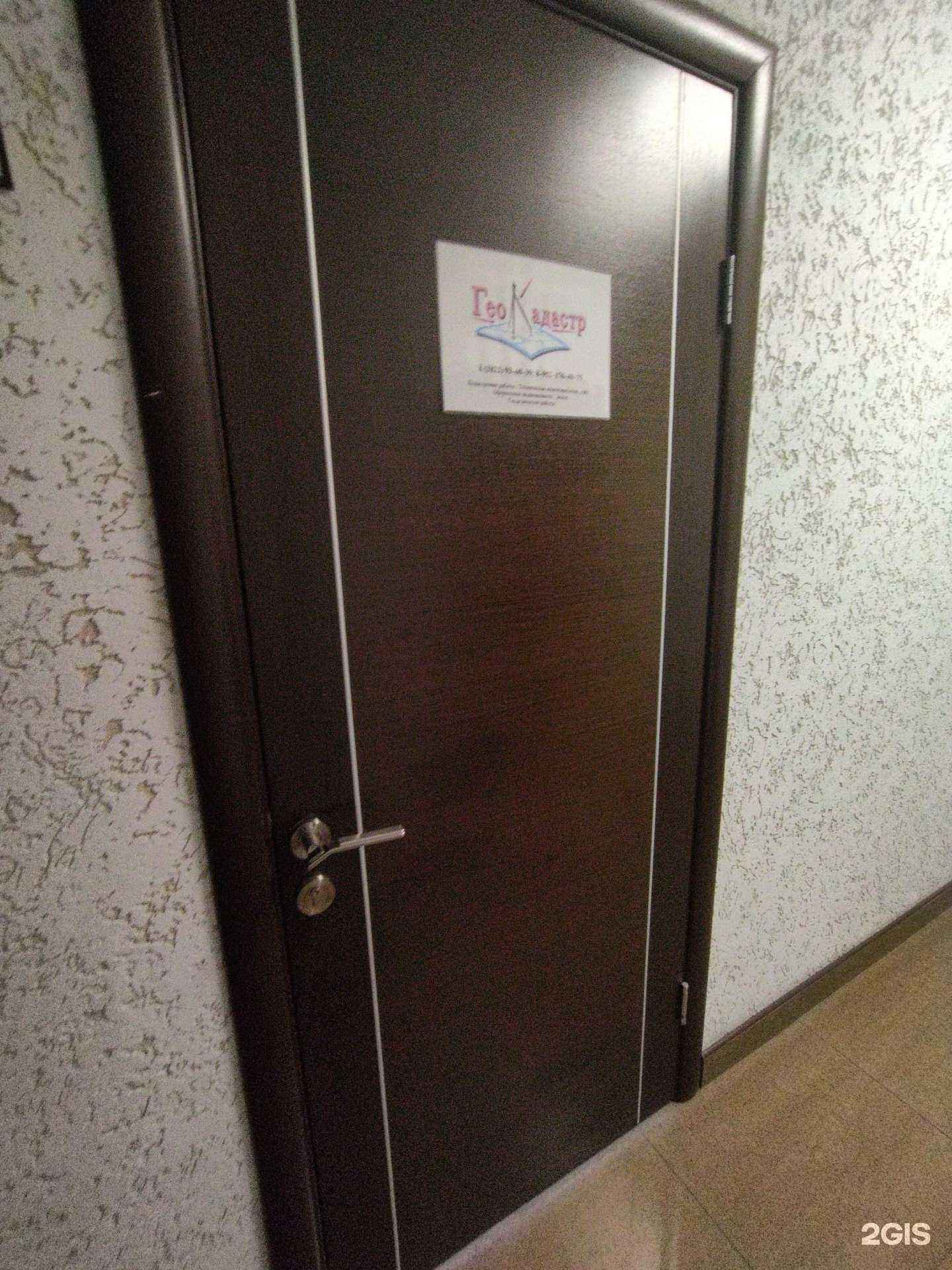 Отзывы на компанию ГеоКадастр в г. Томск c фото