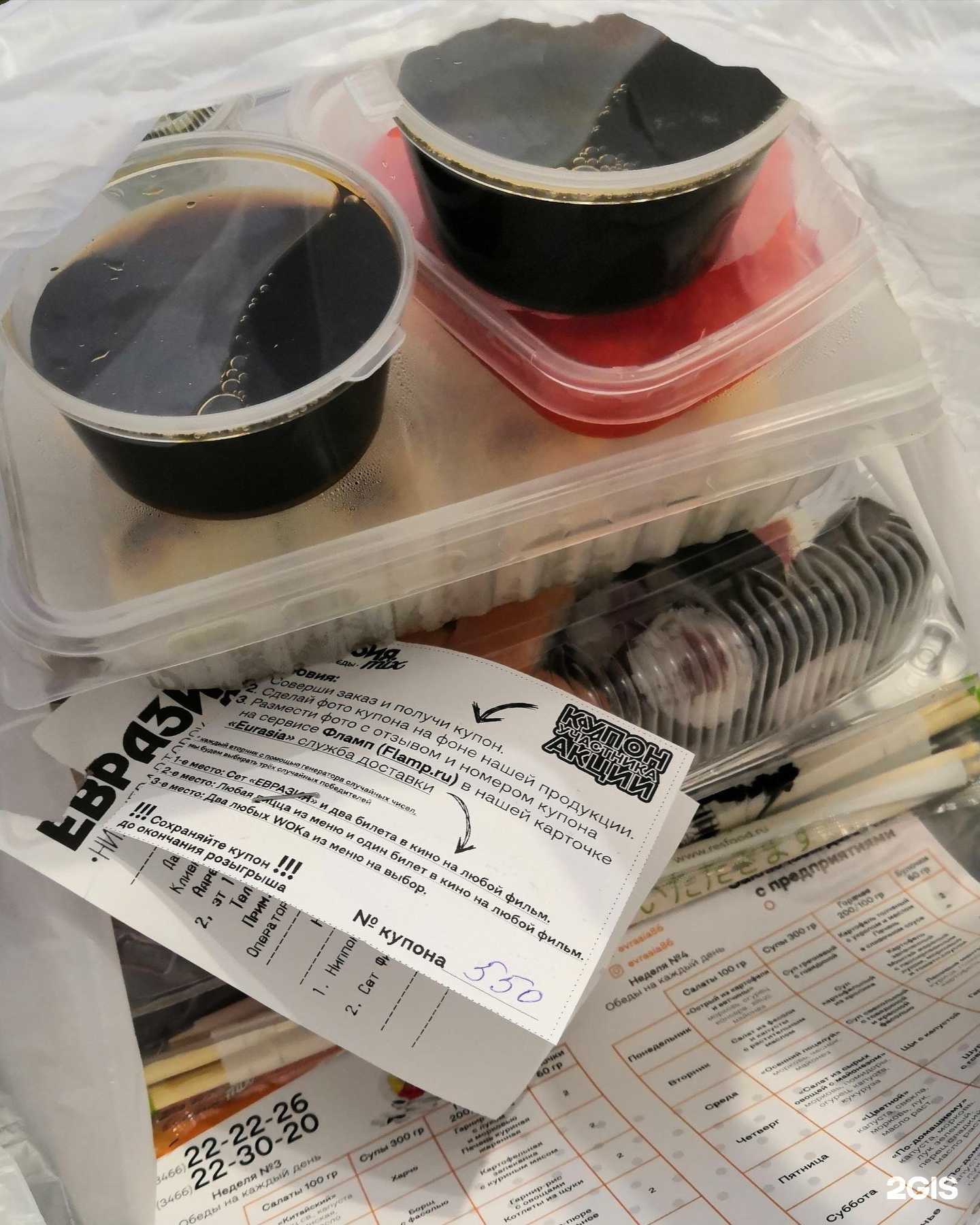 Отзывы на компанию Евразия в Нижневартовске c фото