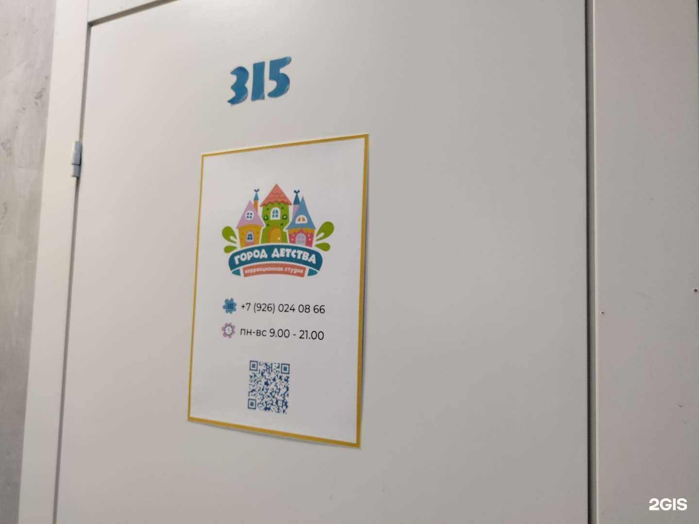 Отзывы на компанию Город детства в Одинцове c фото