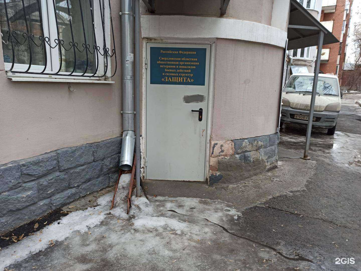 Отзывы на компанию Защита в г. Екатеринбург c фото