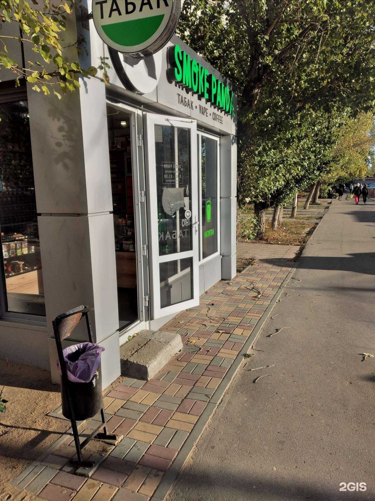 Отзывы на компанию Smoke Panda в Волгограде c фото