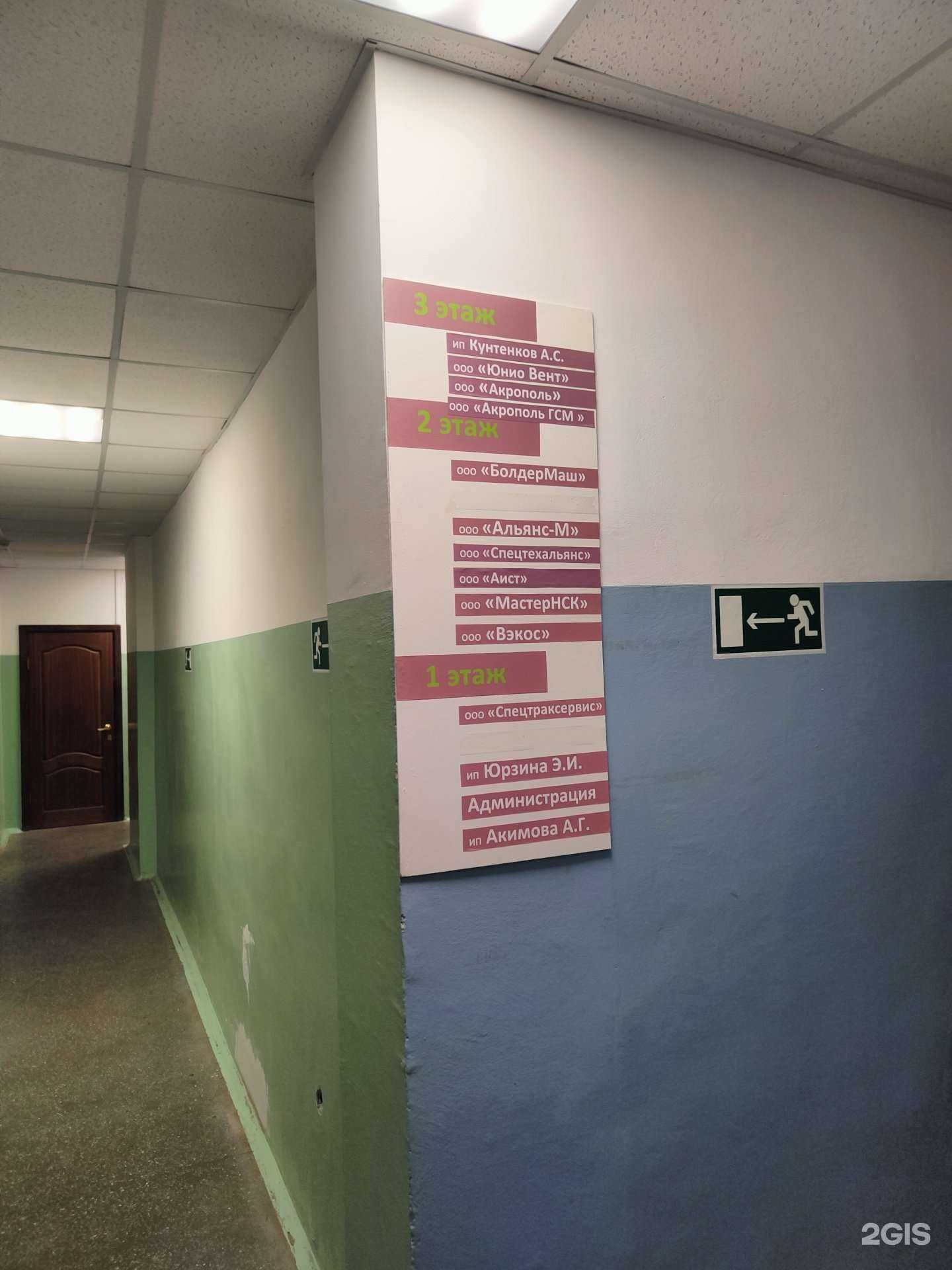 Отзывы на компанию Спецтехальянс в Новосибирске c фото