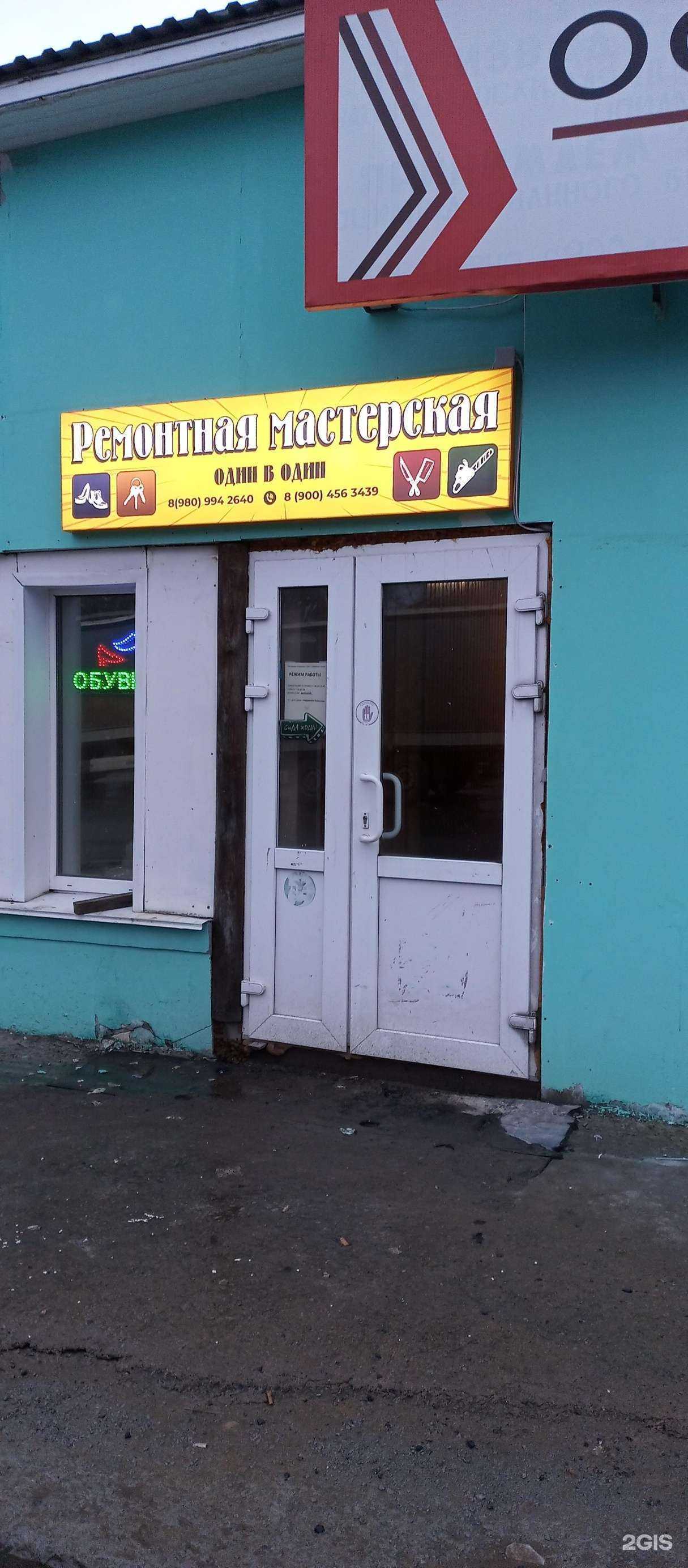 Отзывы на компанию Один в один в Петрозаводске c фото - фотография 2 из 2