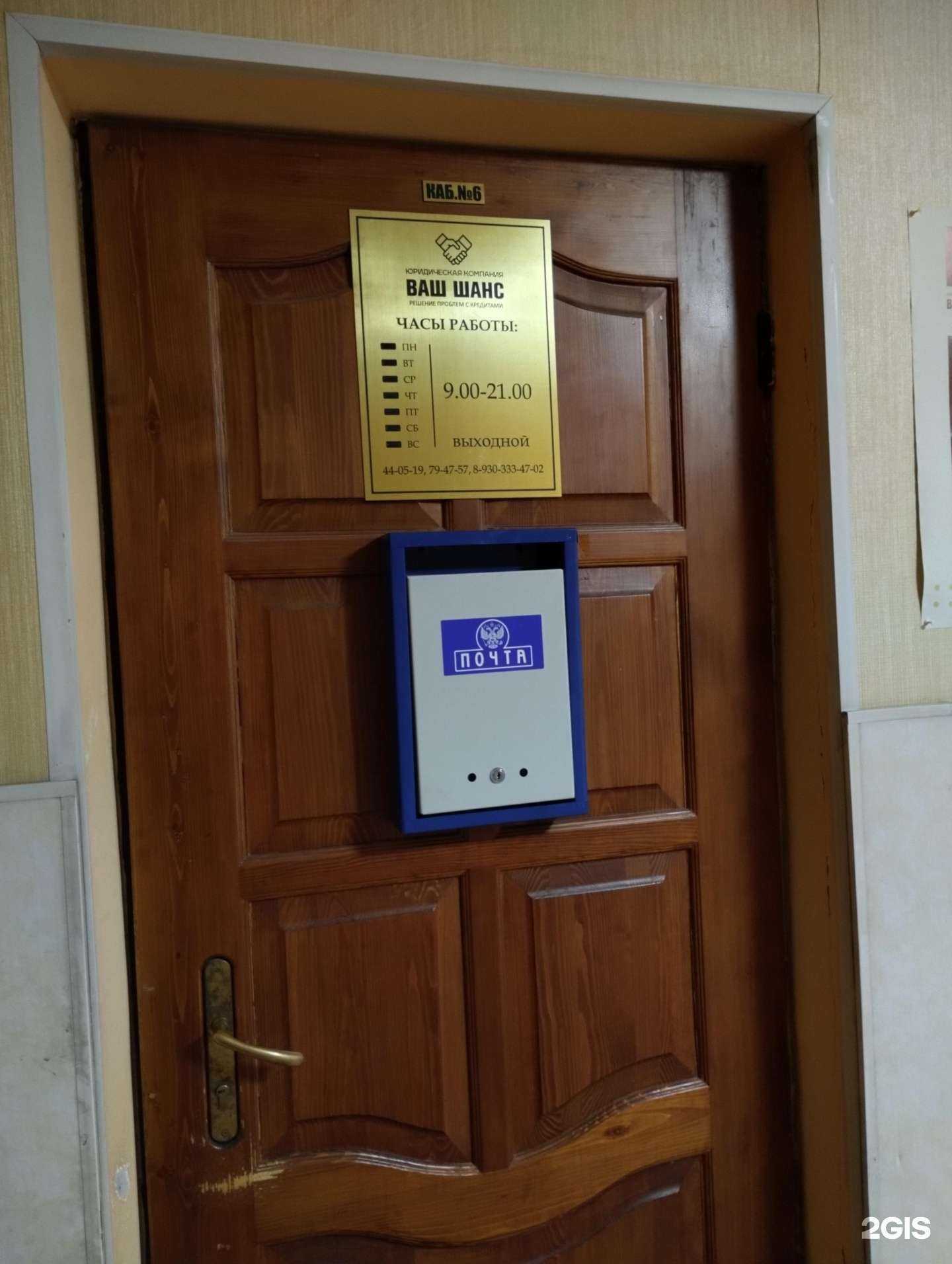 Отзывы на компанию Ваш шанс в Туле c фото