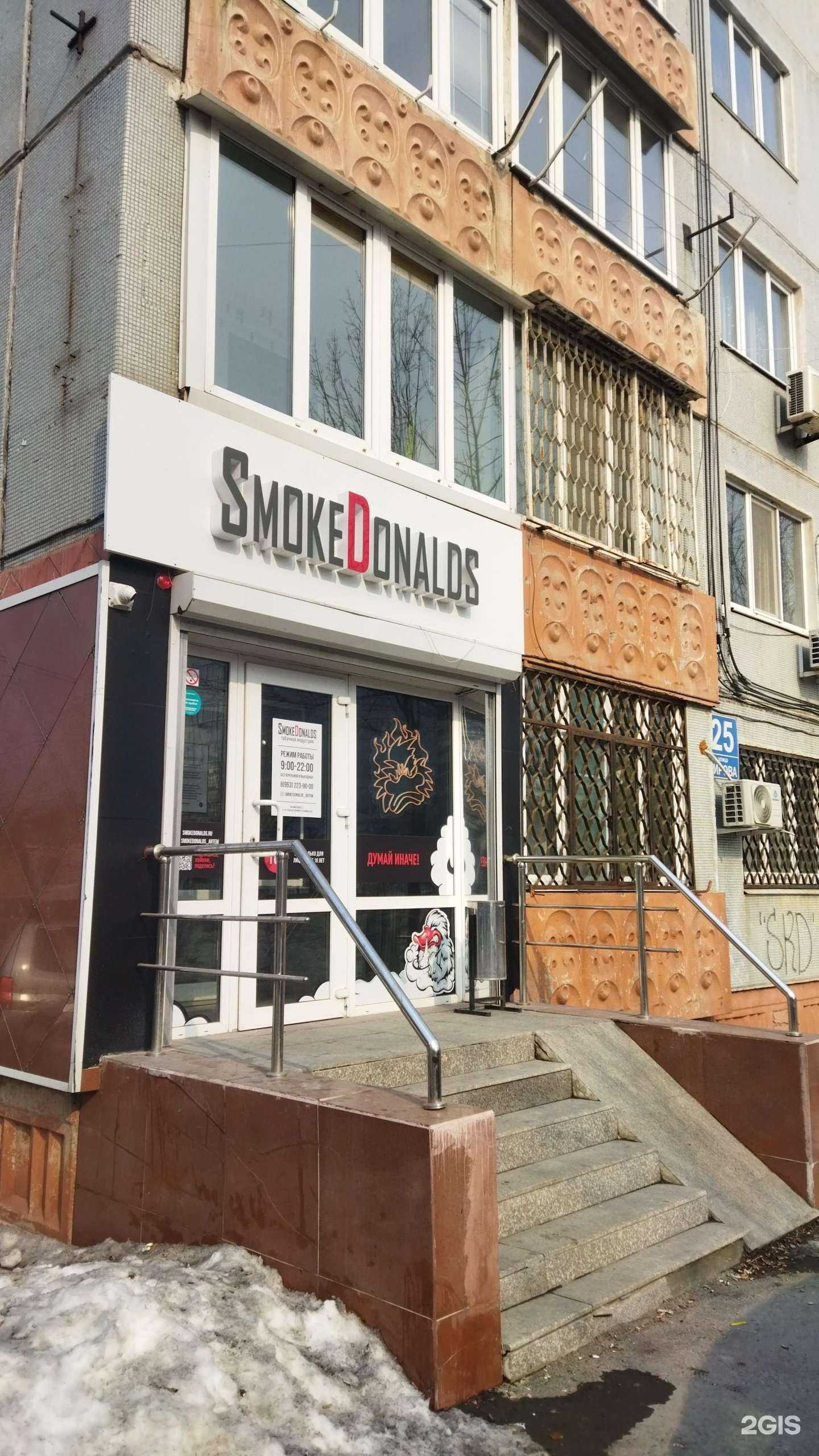 Отзывы на компанию SmokeDonalds в Артёме c фото