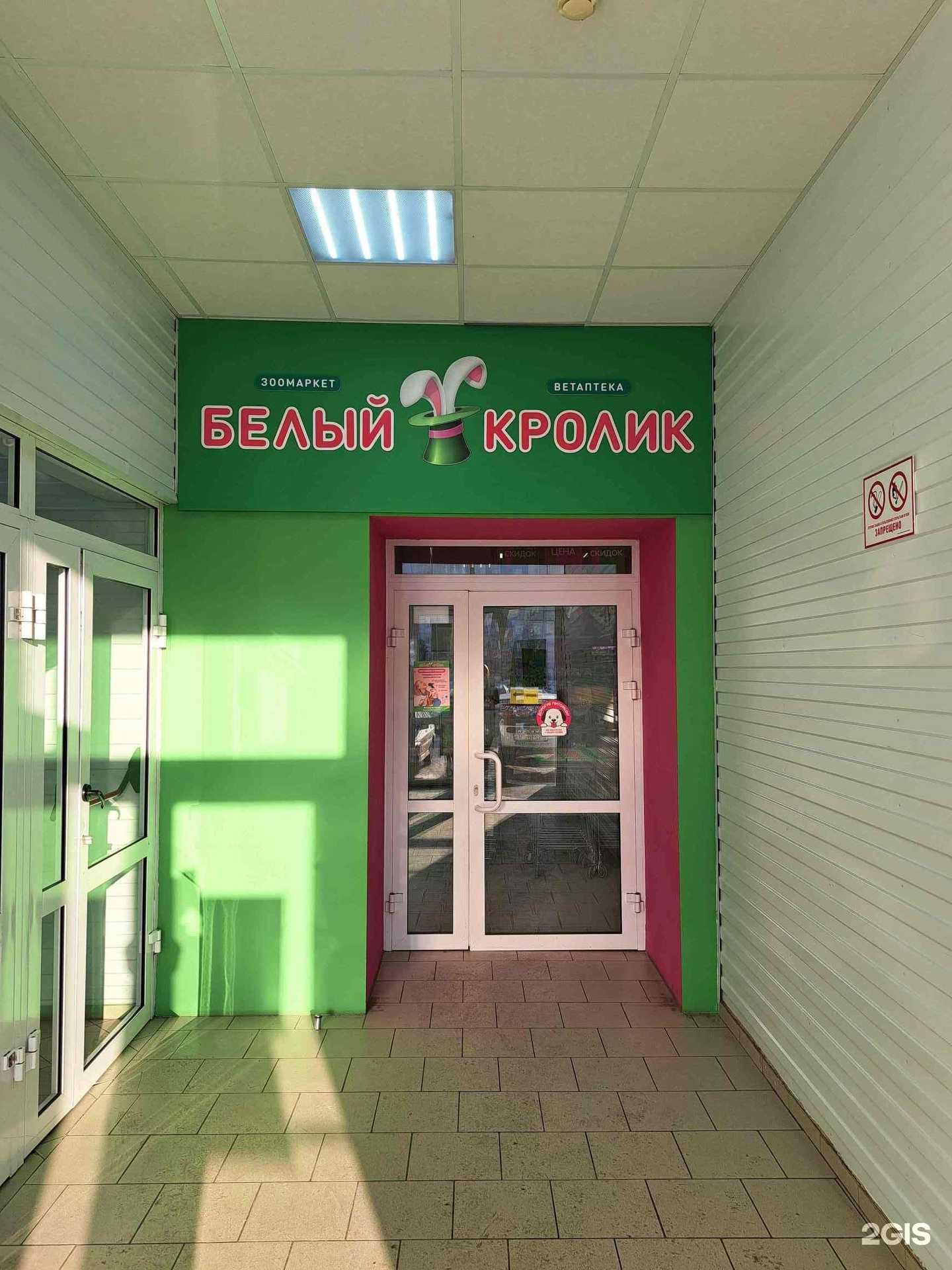 Отзывы на компанию Белый Кролик в г. Красноярск c фото