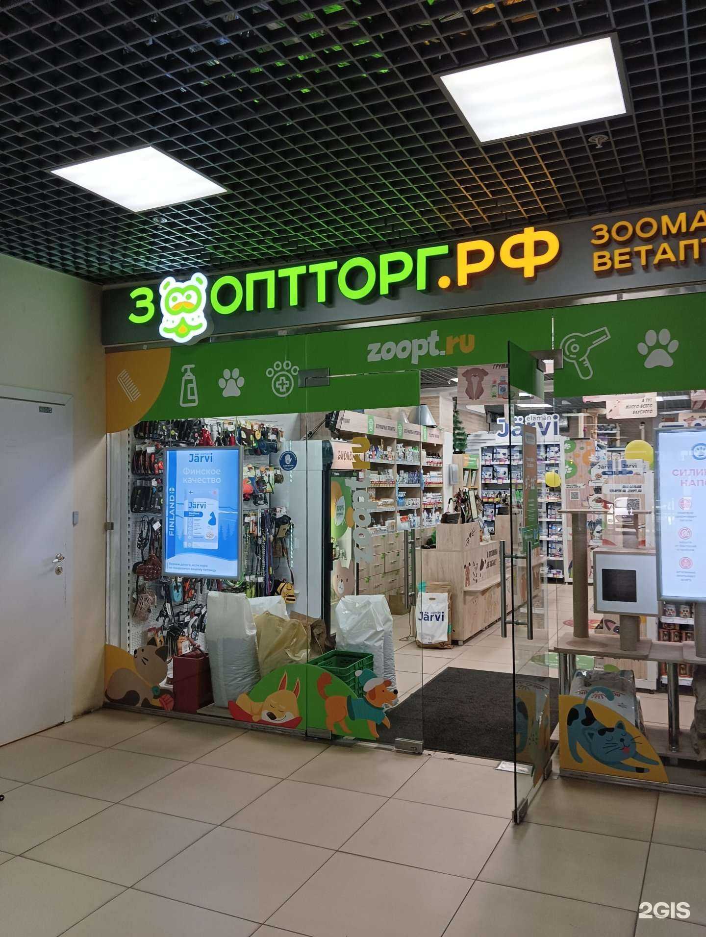 Отзывы на компанию ЗооОптТорг.РФ в г. Казань c фото