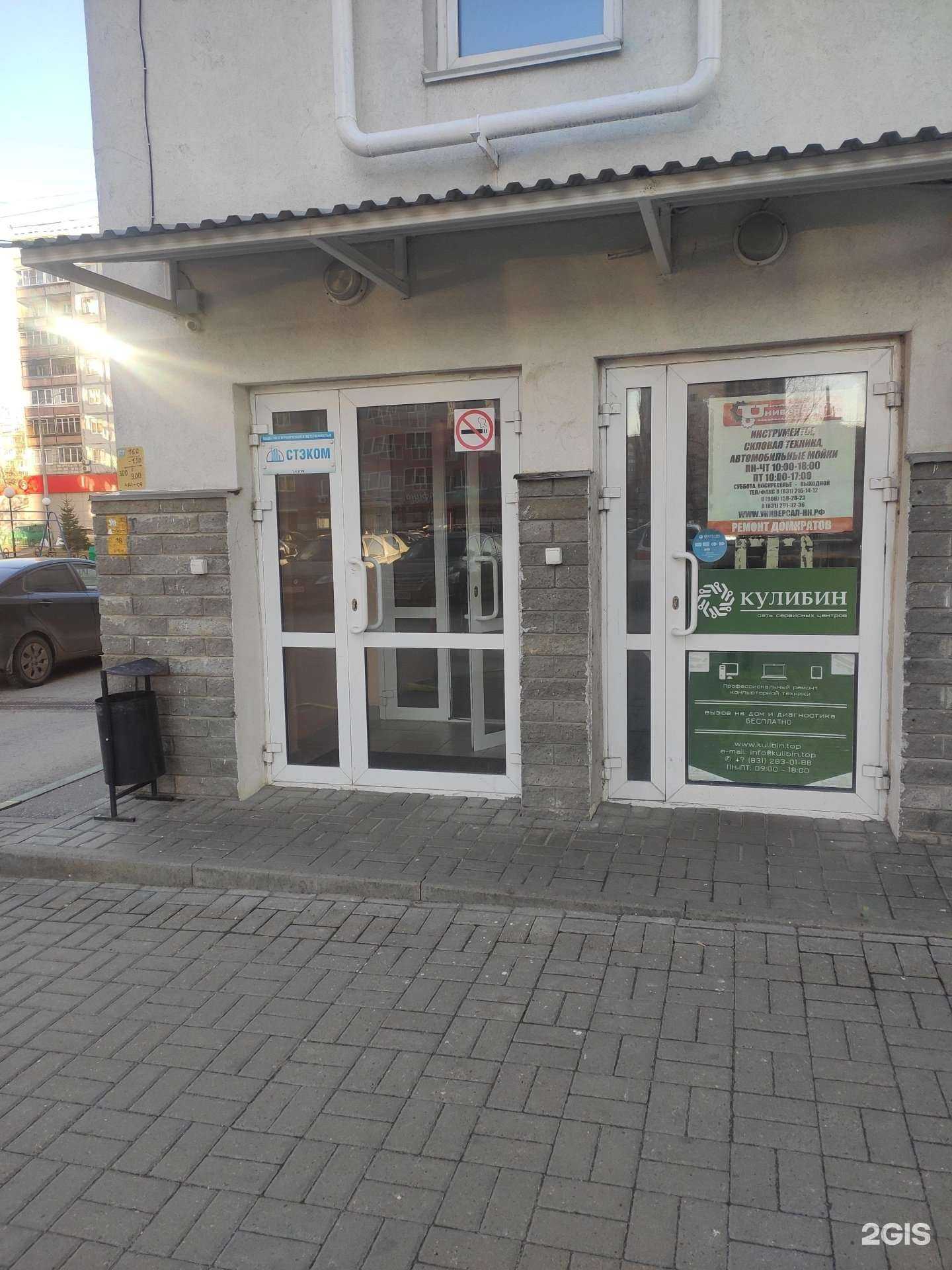 Отзывы на компанию Универсал в Нижнем Новгороде c фото