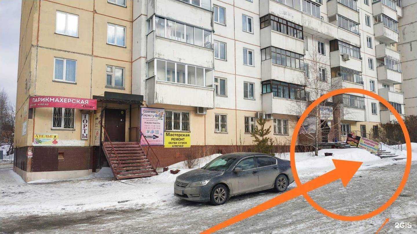 Отзывы на компанию Мастерская по ремонту обуви в Новосибирске c фото