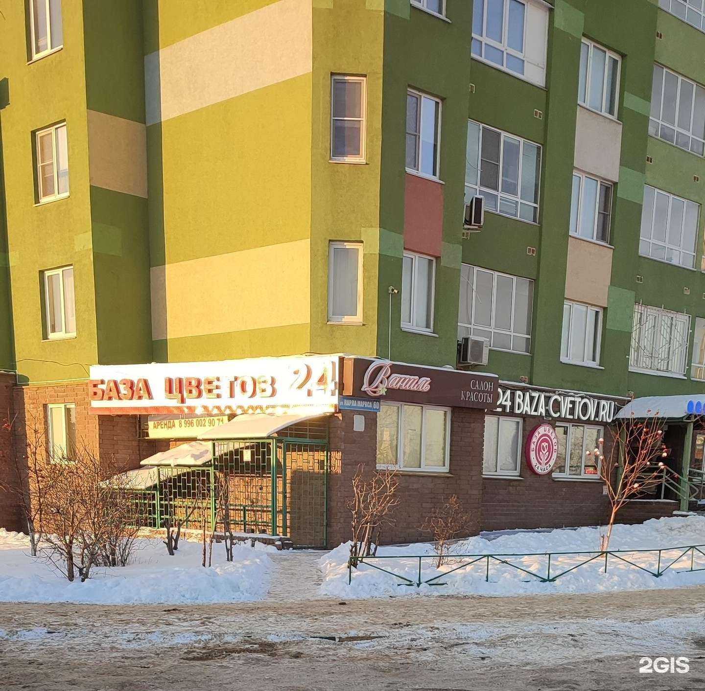 Отзывы на компанию База Цветов 24 в Нижнем Новгороде c фото