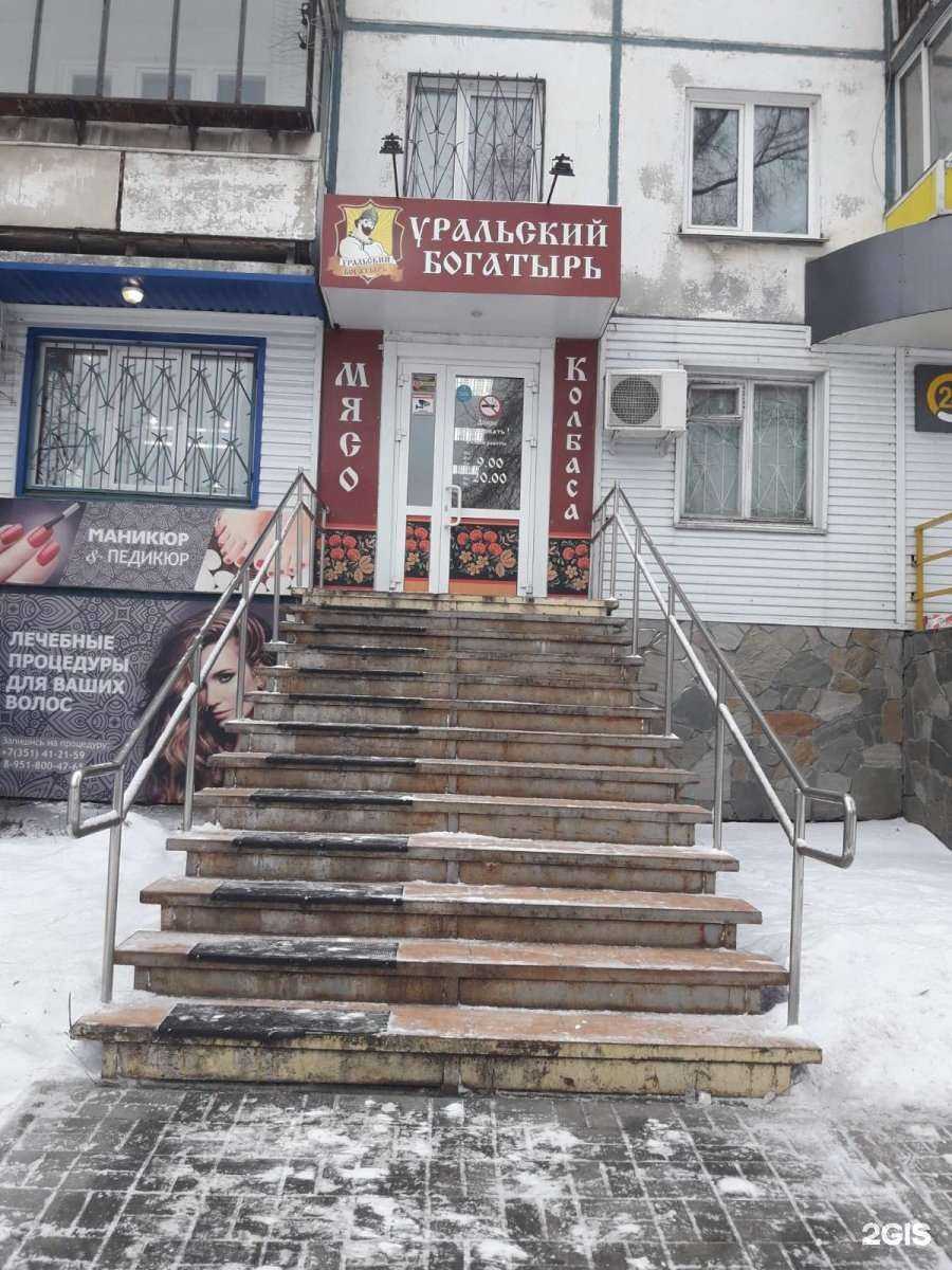 Отзывы на компанию Уральский богатырь в Челябинске c фото