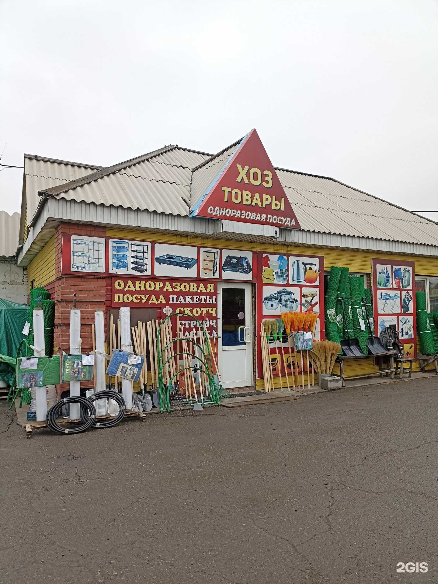 Отзывы на компанию Салон-магазин хозяйственных товаров для дома и дачи в г. Абакан c фото